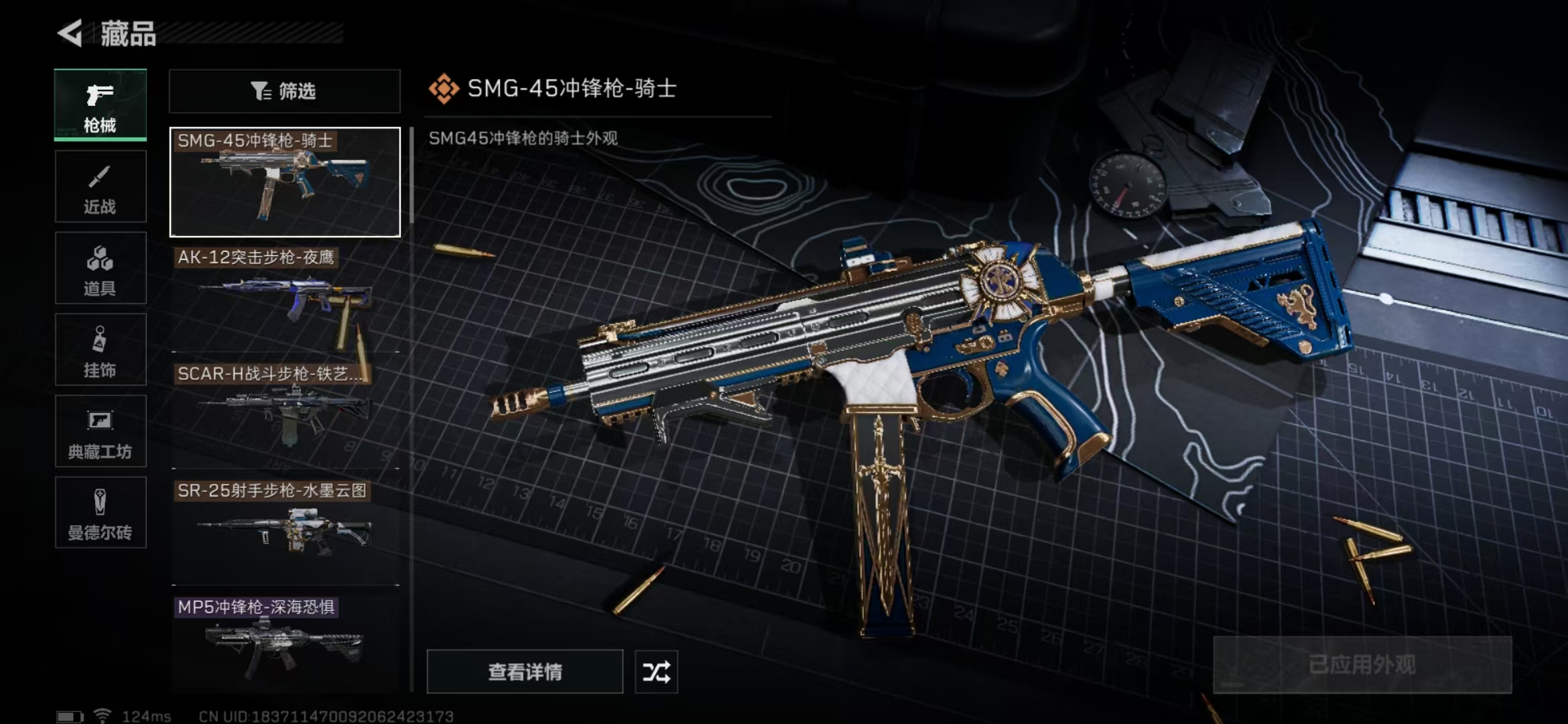 SJZPX310396三角洲行动账号详情图10 SJZPX310396三角洲行动账号详情图10