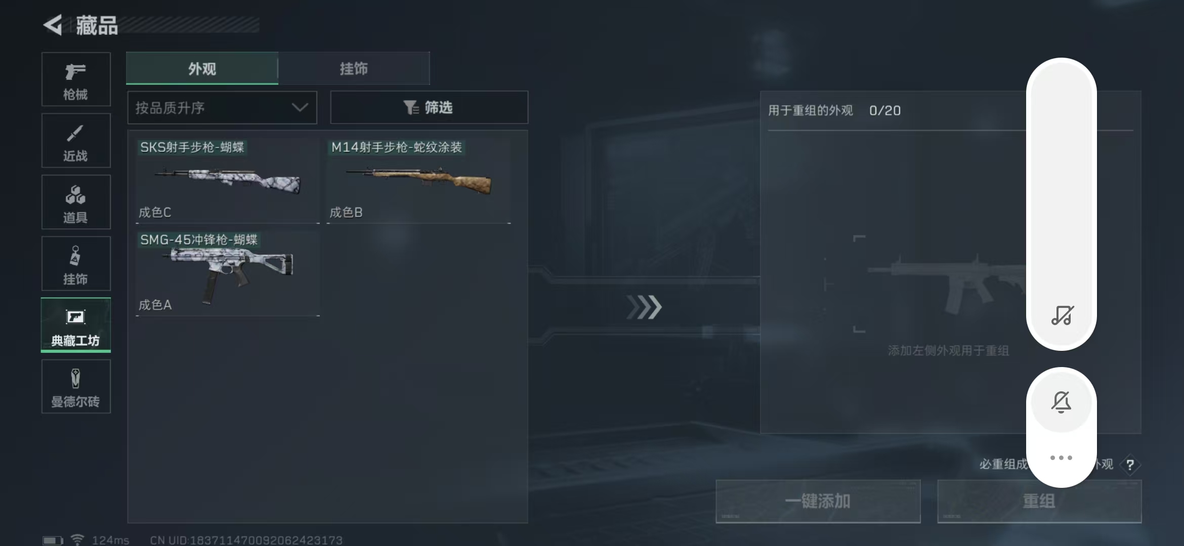 SJZPX310396三角洲行动账号详情图8 SJZPX310396三角洲行动账号详情图8