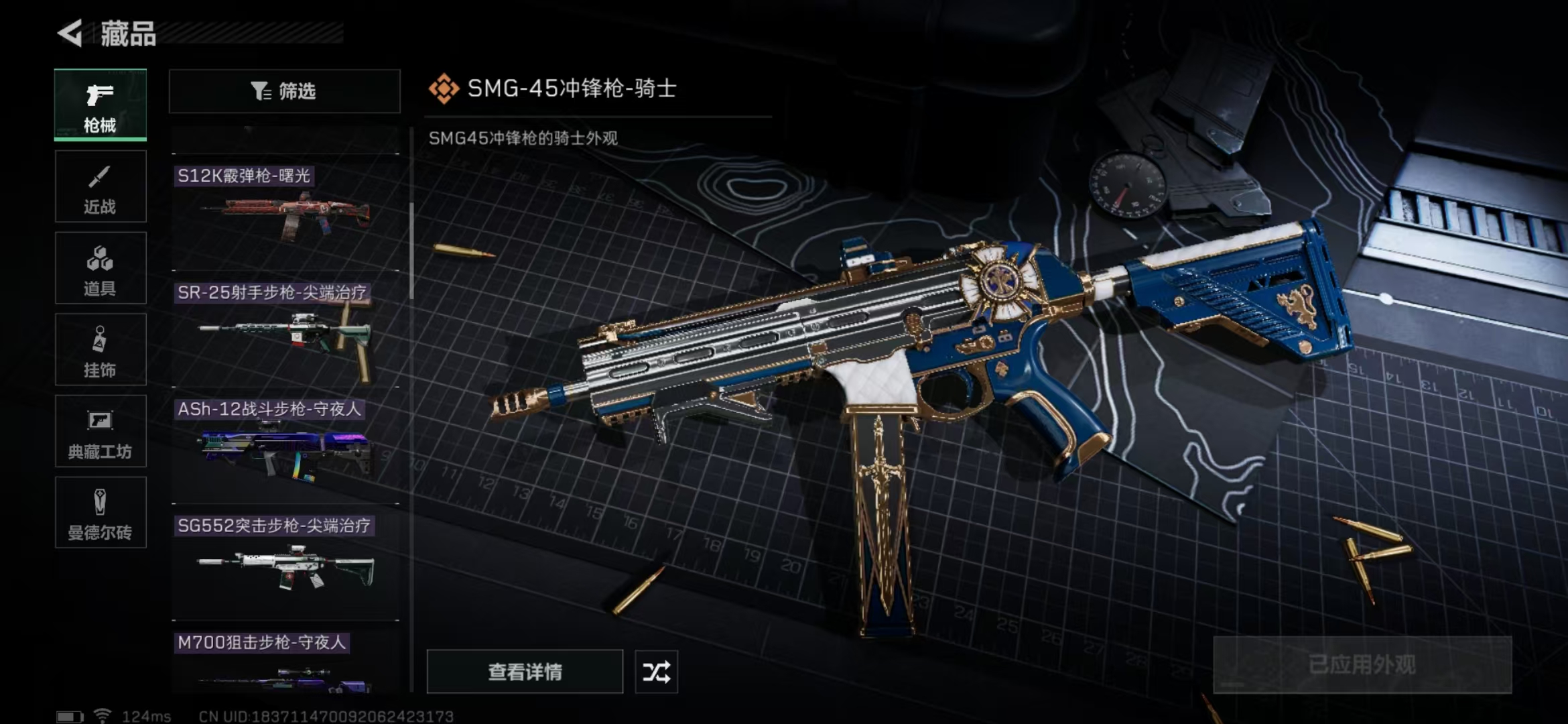 SJZPX310396三角洲行动账号详情图26 SJZPX310396三角洲行动账号详情图26
