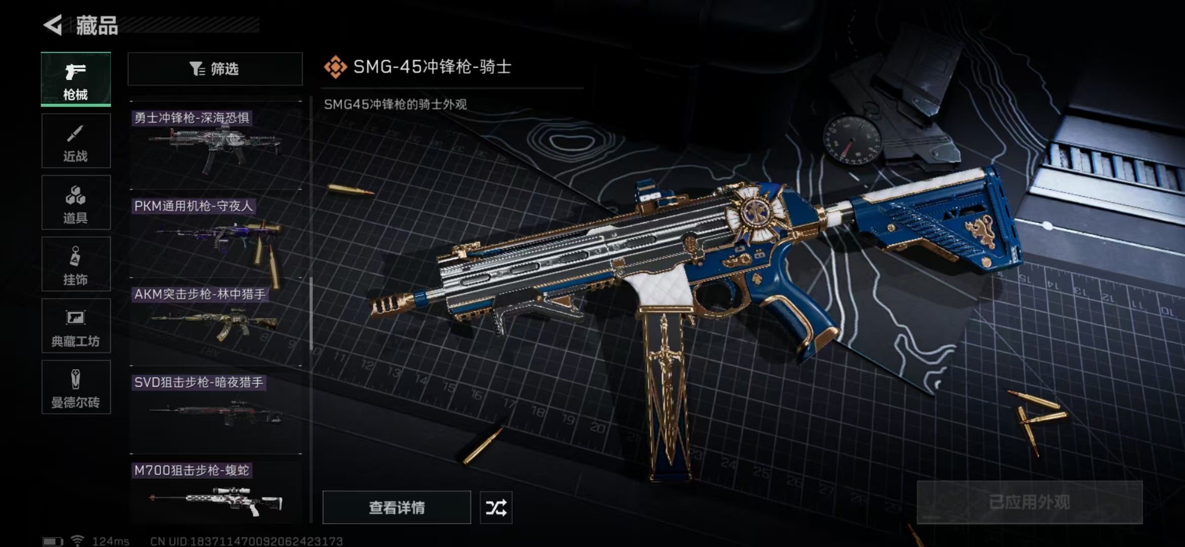 SJZPX310396三角洲行动账号详情图24 SJZPX310396三角洲行动账号详情图24