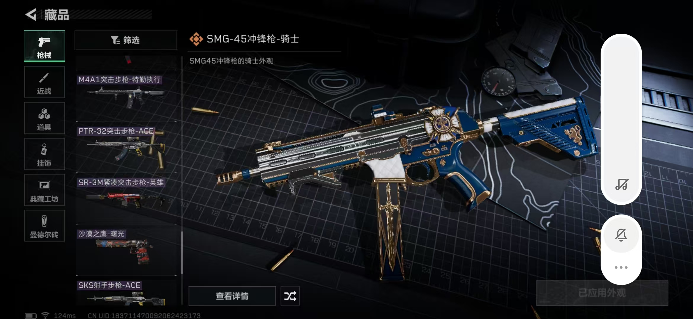 SJZPX310396三角洲行动账号详情图25 SJZPX310396三角洲行动账号详情图25