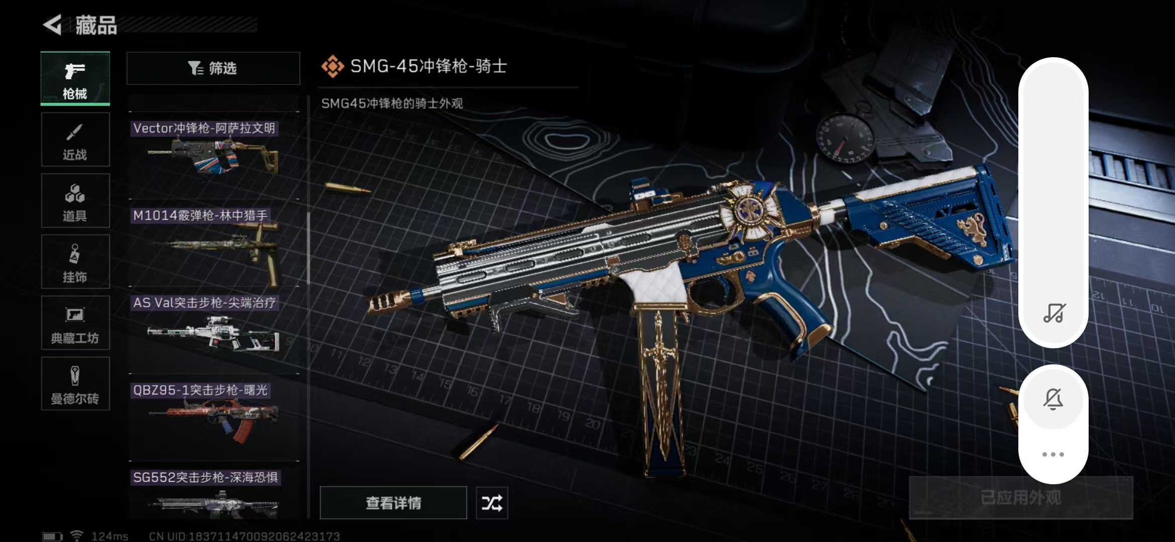 SJZPX310396三角洲行动账号详情图27 SJZPX310396三角洲行动账号详情图27