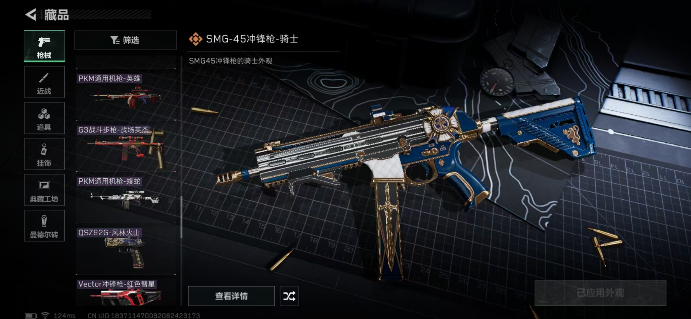 SJZPX310396三角洲行动账号详情图32 SJZPX310396三角洲行动账号详情图32