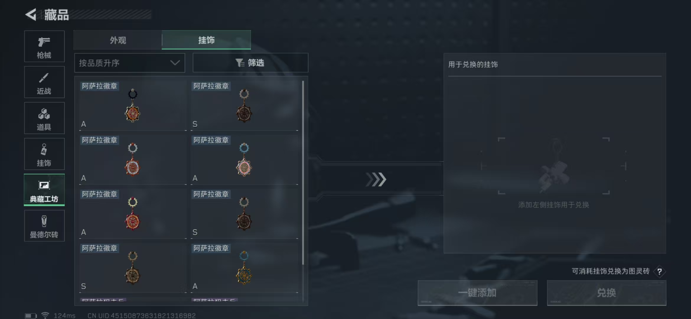 SJZPX310397三角洲行动账号详情图6 SJZPX310397三角洲行动账号详情图6