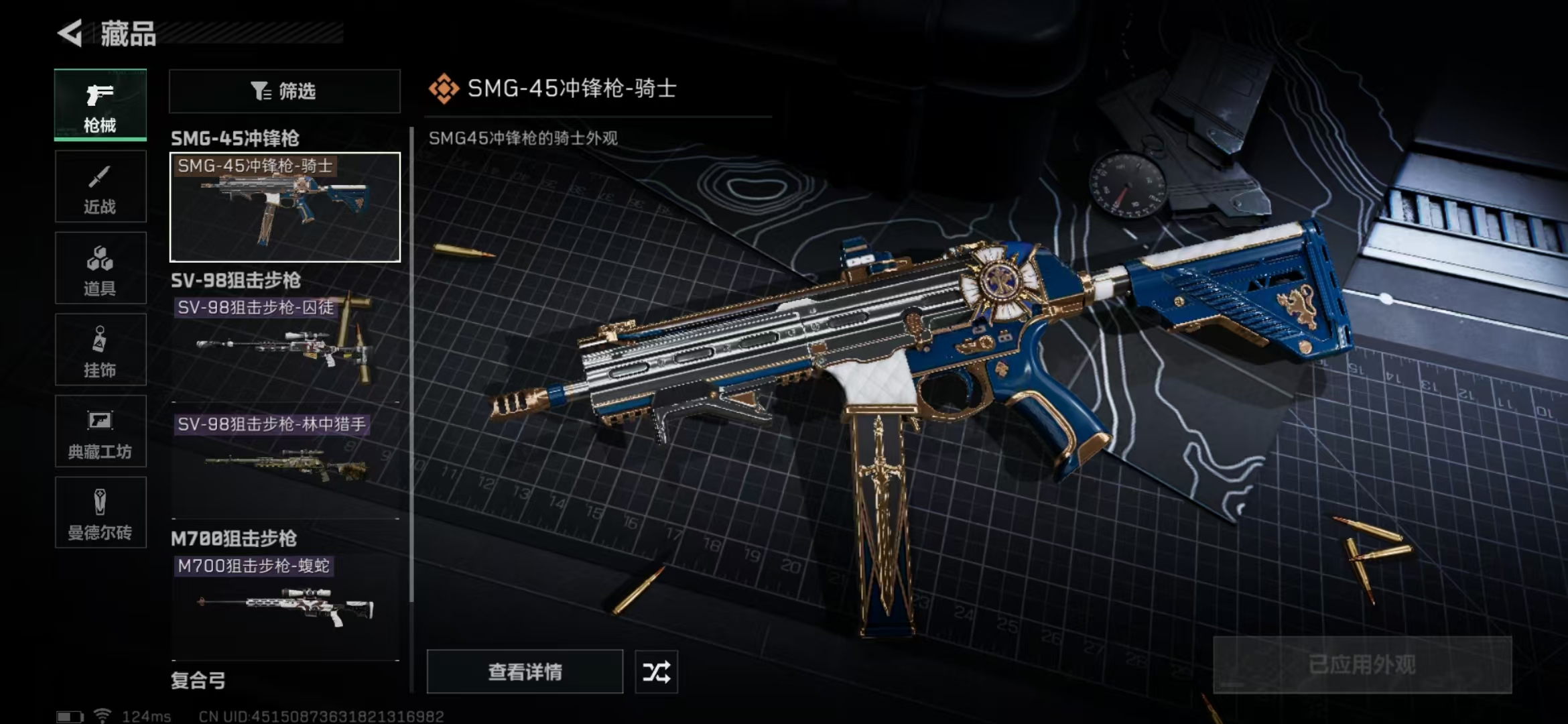 SJZPX310397三角洲行动账号详情图13 SJZPX310397三角洲行动账号详情图13