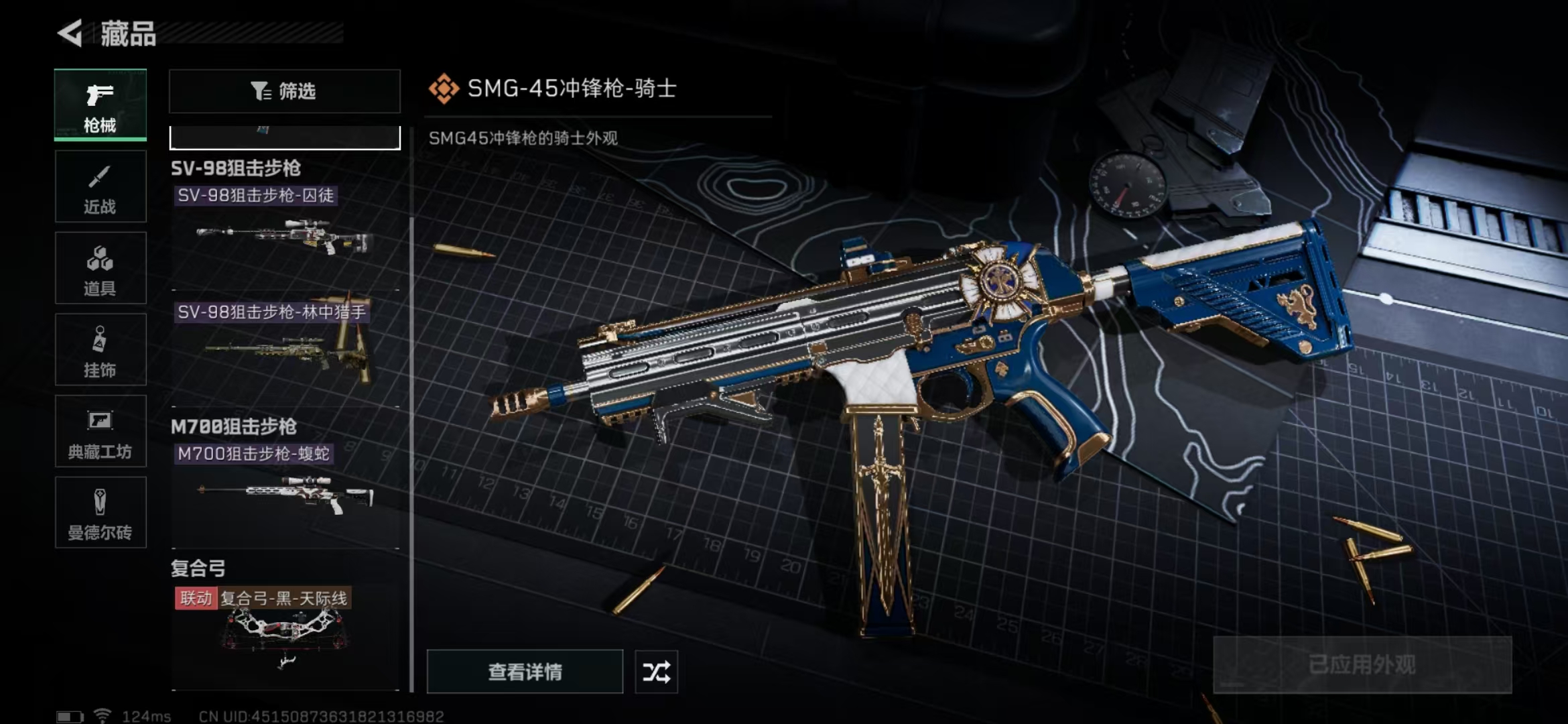 SJZPX310397三角洲行动账号详情图21 SJZPX310397三角洲行动账号详情图21