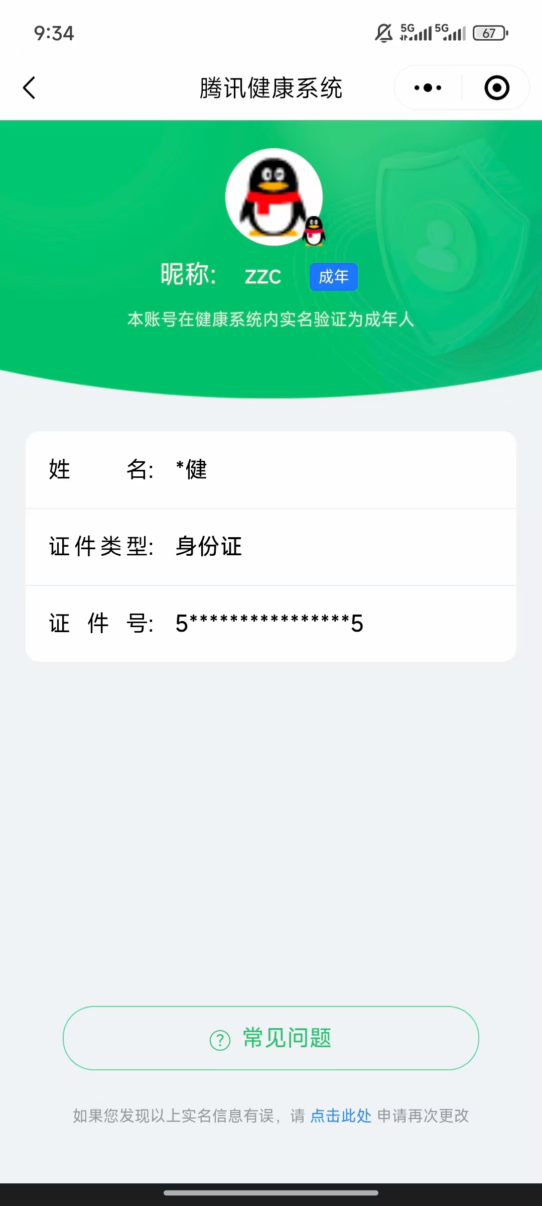 SJZPX310397三角洲行动账号详情图25 SJZPX310397三角洲行动账号详情图25