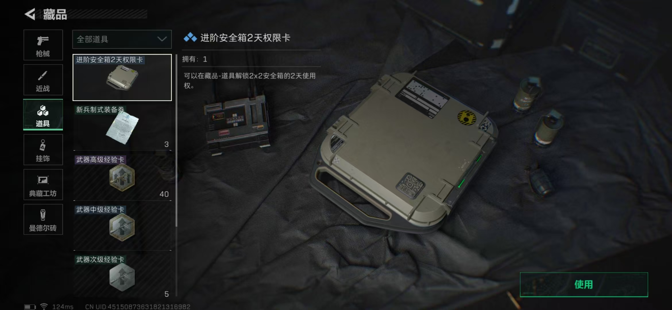 SJZPX310397三角洲行动账号详情图24 SJZPX310397三角洲行动账号详情图24