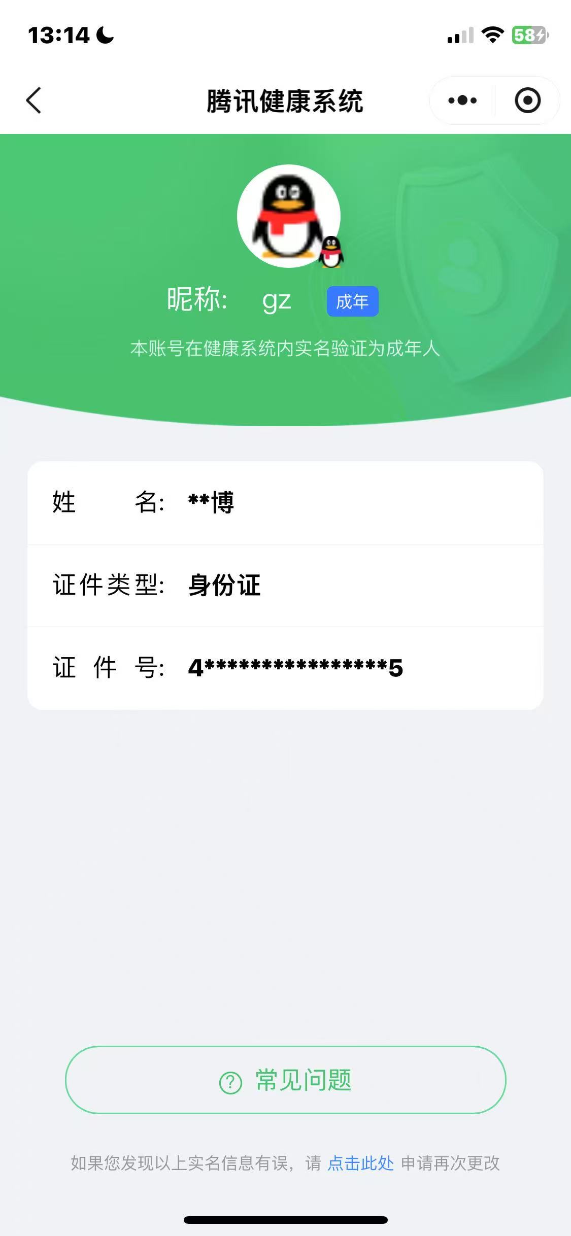 SJZPX310450三角洲行动账号详情图24 SJZPX310450三角洲行动账号详情图24