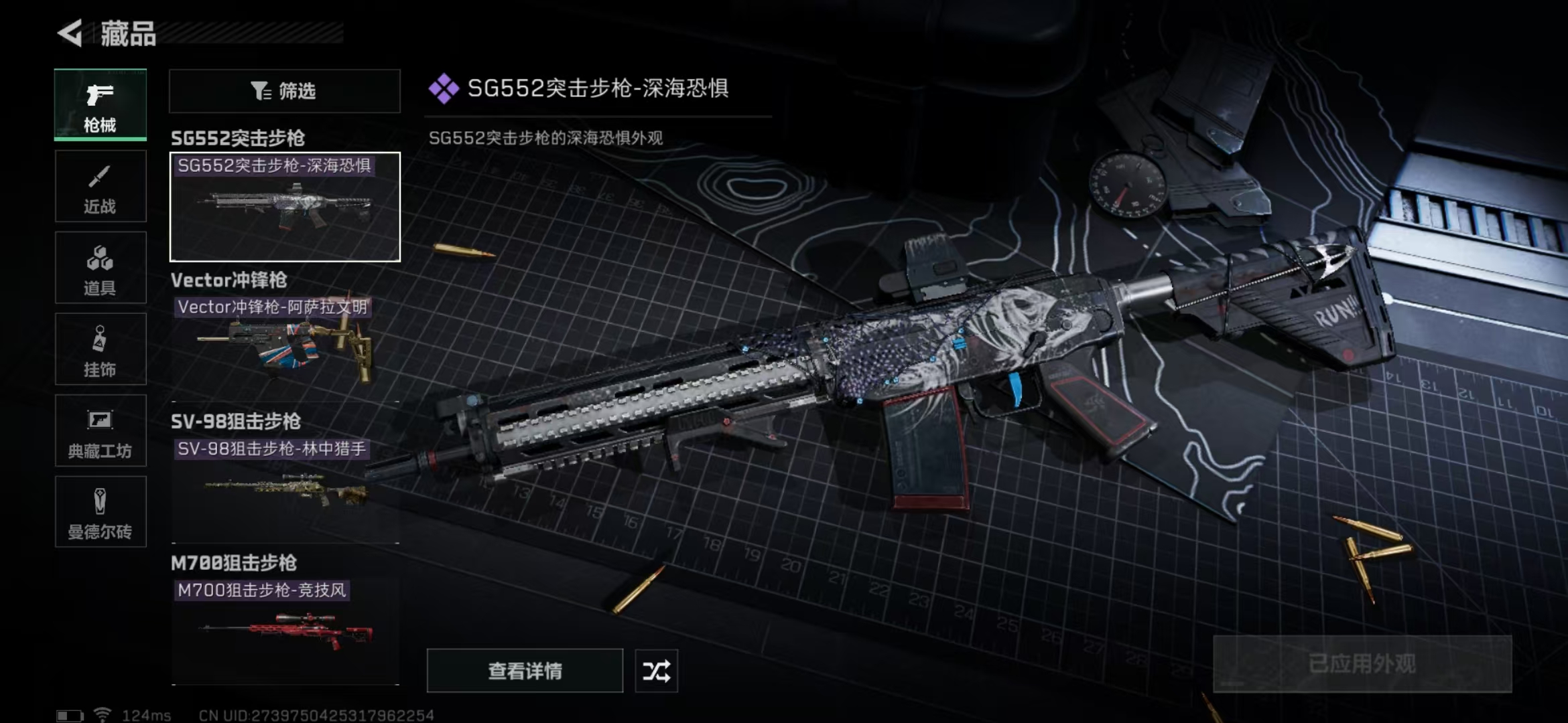 SJZPX310450三角洲行动账号详情图22 SJZPX310450三角洲行动账号详情图22