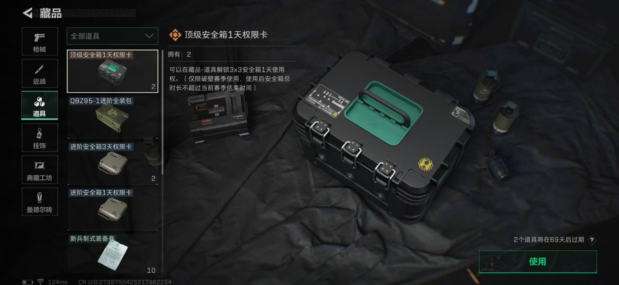 SJZPX310450三角洲行动账号详情图21 SJZPX310450三角洲行动账号详情图21