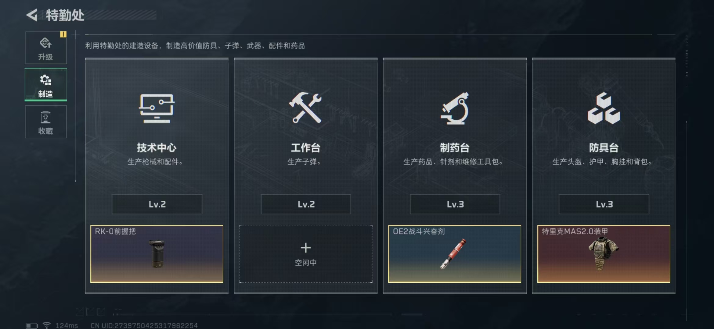 SJZPX310450三角洲行动账号详情图20 SJZPX310450三角洲行动账号详情图20