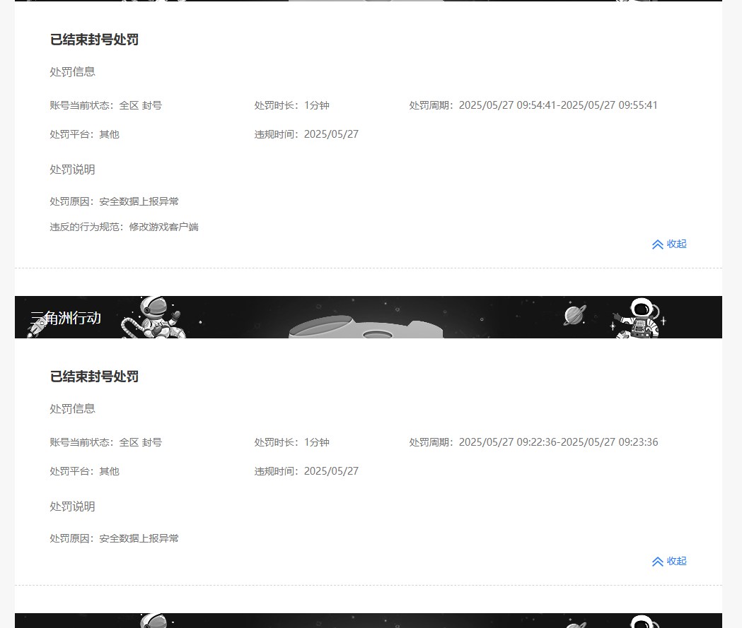 SJZPX310450三角洲行动账号详情图25 SJZPX310450三角洲行动账号详情图25