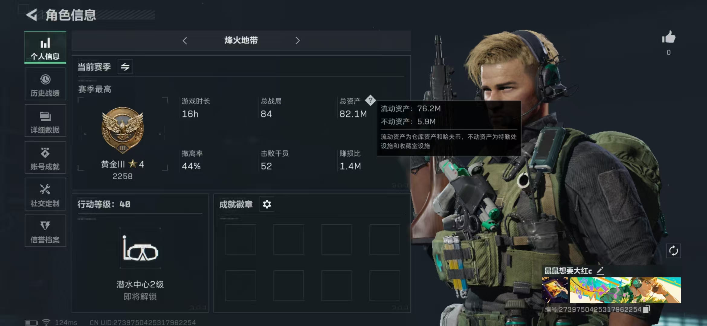 三角洲行动账号QQPX_2066697-【可二次】82M 31225K哈夫币 23级通行证 40-烽火等级 曼德尔砖-命运王牌 *1 曼德尔砖-电玩高手*1  【近战武器】 黑鹰 【史诗枪皮】 SV-98狙击