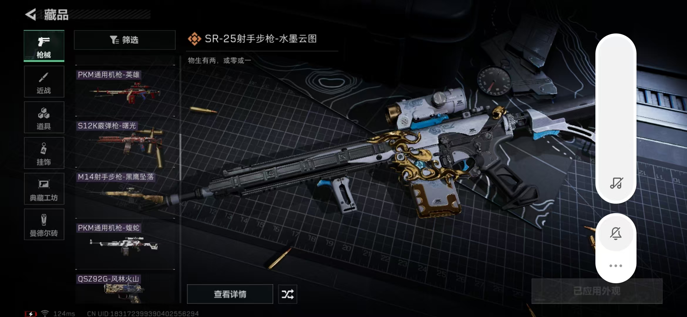 SJZPX310577三角洲行动账号详情图11 SJZPX310577三角洲行动账号详情图11