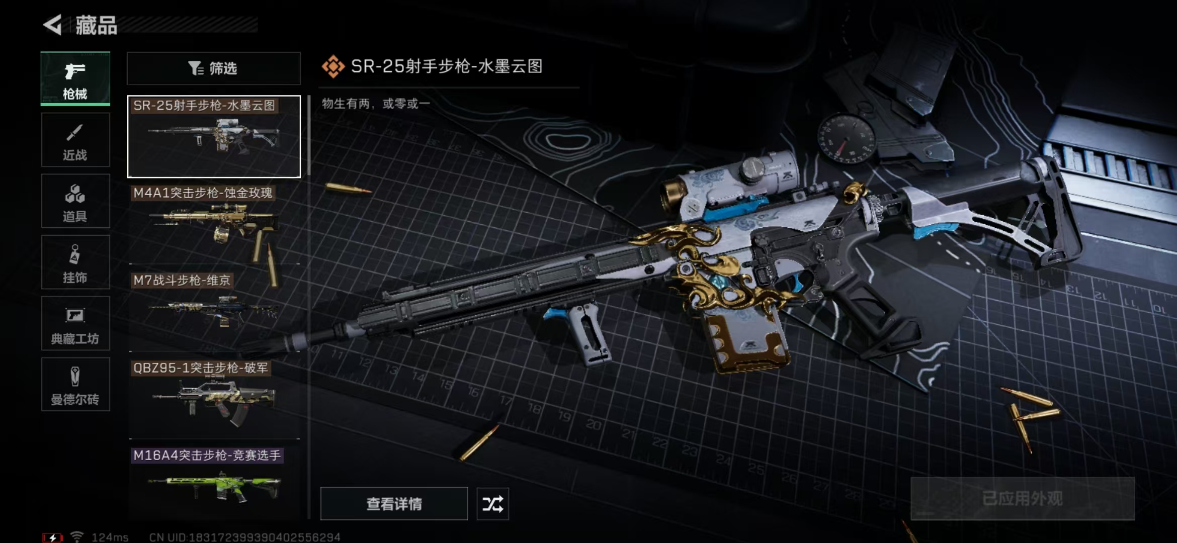 SJZPX310577三角洲行动账号详情图13 SJZPX310577三角洲行动账号详情图13