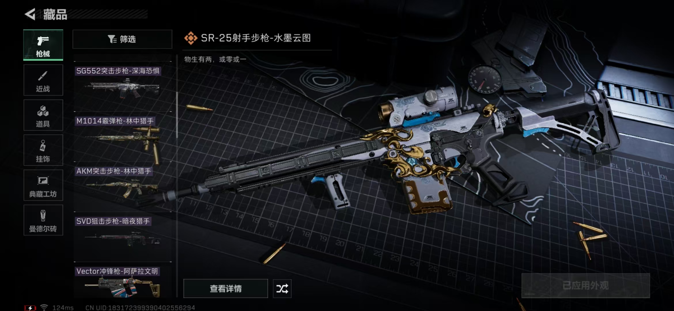 SJZPX310577三角洲行动账号详情图18 SJZPX310577三角洲行动账号详情图18