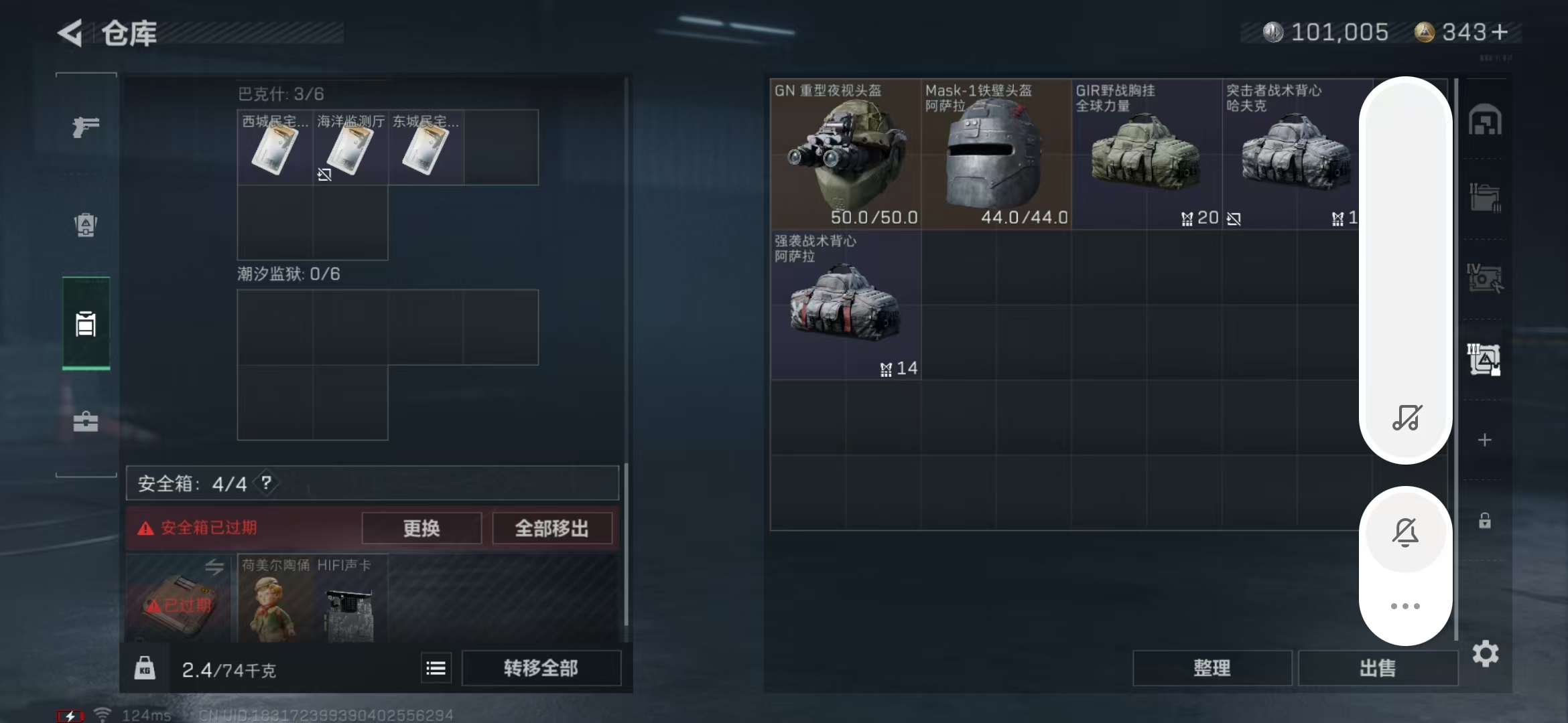 SJZPX310577三角洲行动账号详情图16 SJZPX310577三角洲行动账号详情图16