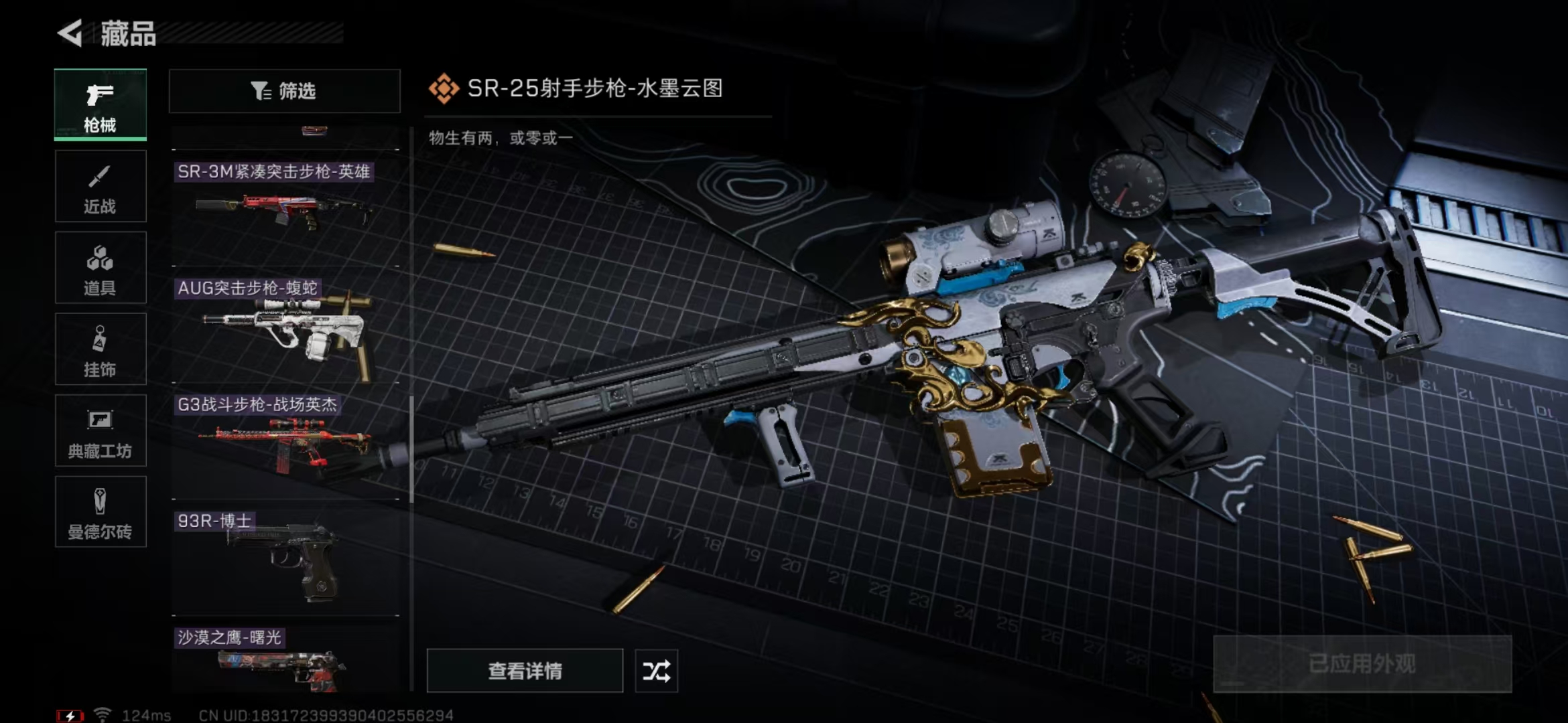SJZPX310577三角洲行动账号详情图15 SJZPX310577三角洲行动账号详情图15