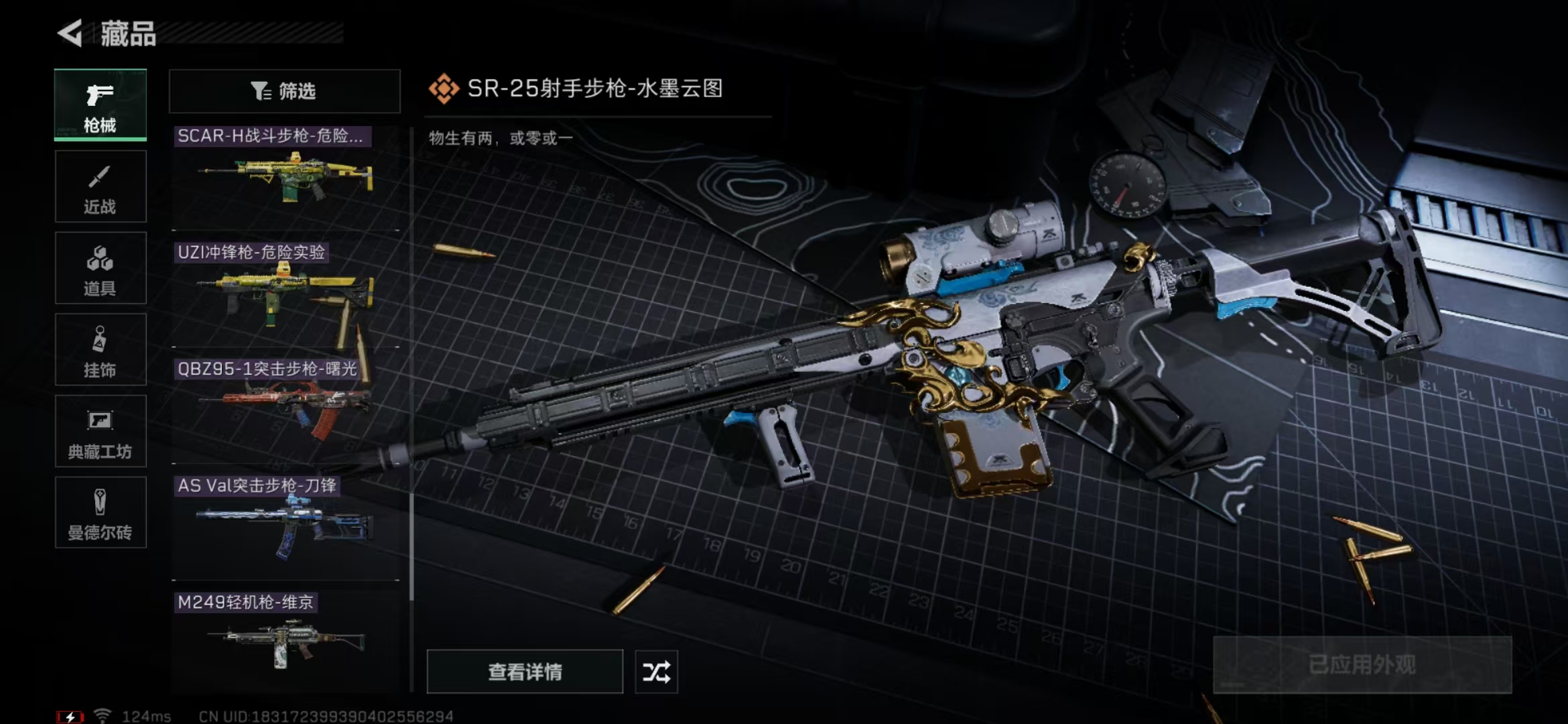 SJZPX310577三角洲行动账号详情图22 SJZPX310577三角洲行动账号详情图22