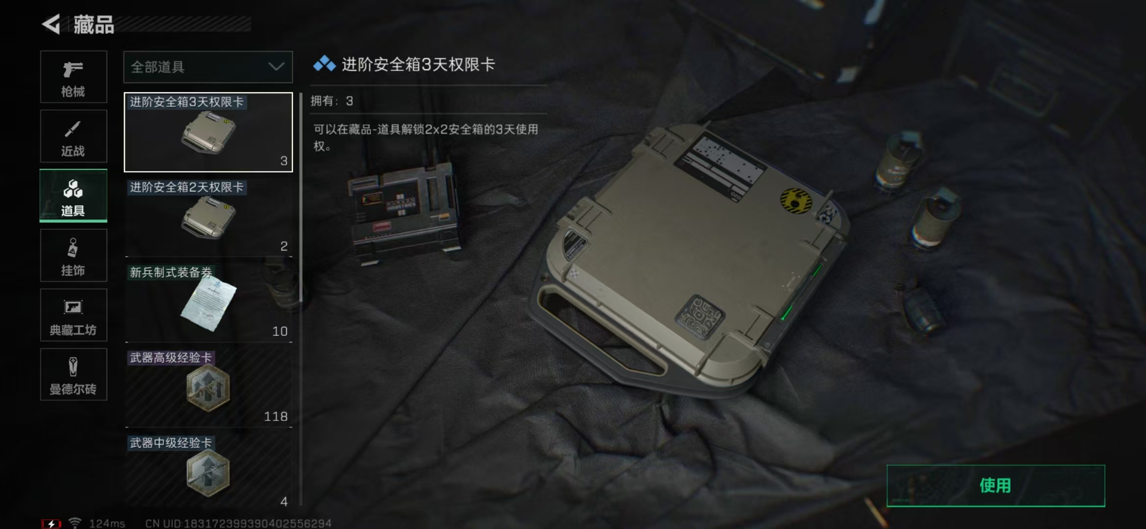 SJZPX310577三角洲行动账号详情图24 SJZPX310577三角洲行动账号详情图24