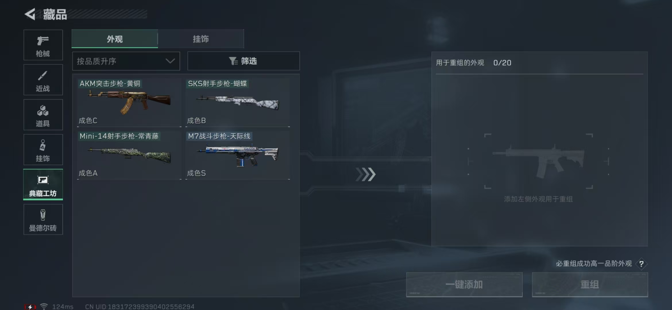 SJZPX310577三角洲行动账号详情图21 SJZPX310577三角洲行动账号详情图21