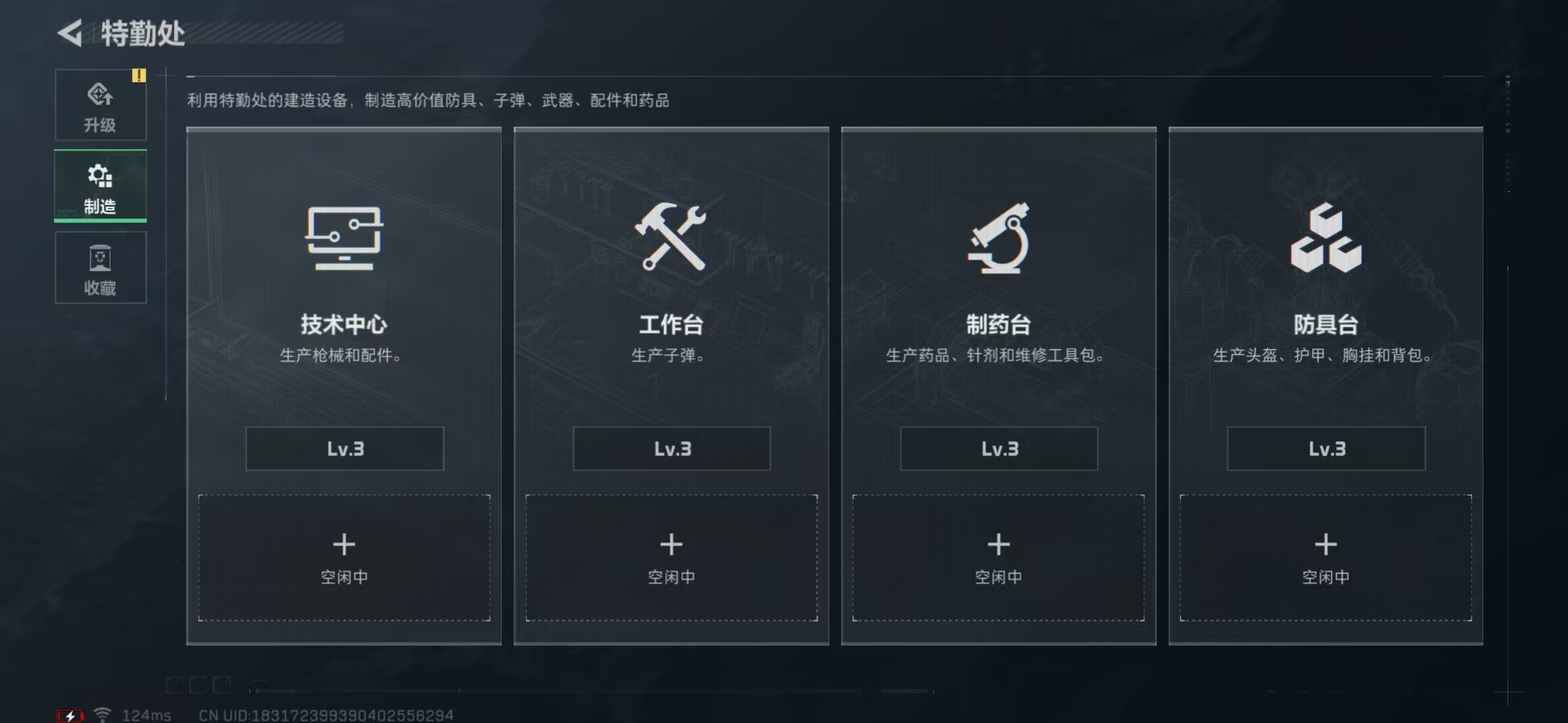 SJZPX310577三角洲行动账号详情图20 SJZPX310577三角洲行动账号详情图20