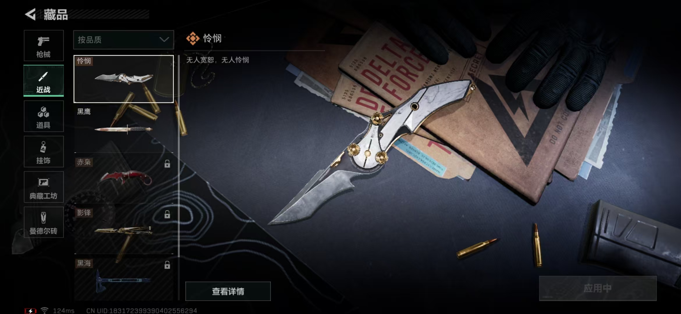 SJZPX310577三角洲行动账号详情图26 SJZPX310577三角洲行动账号详情图26