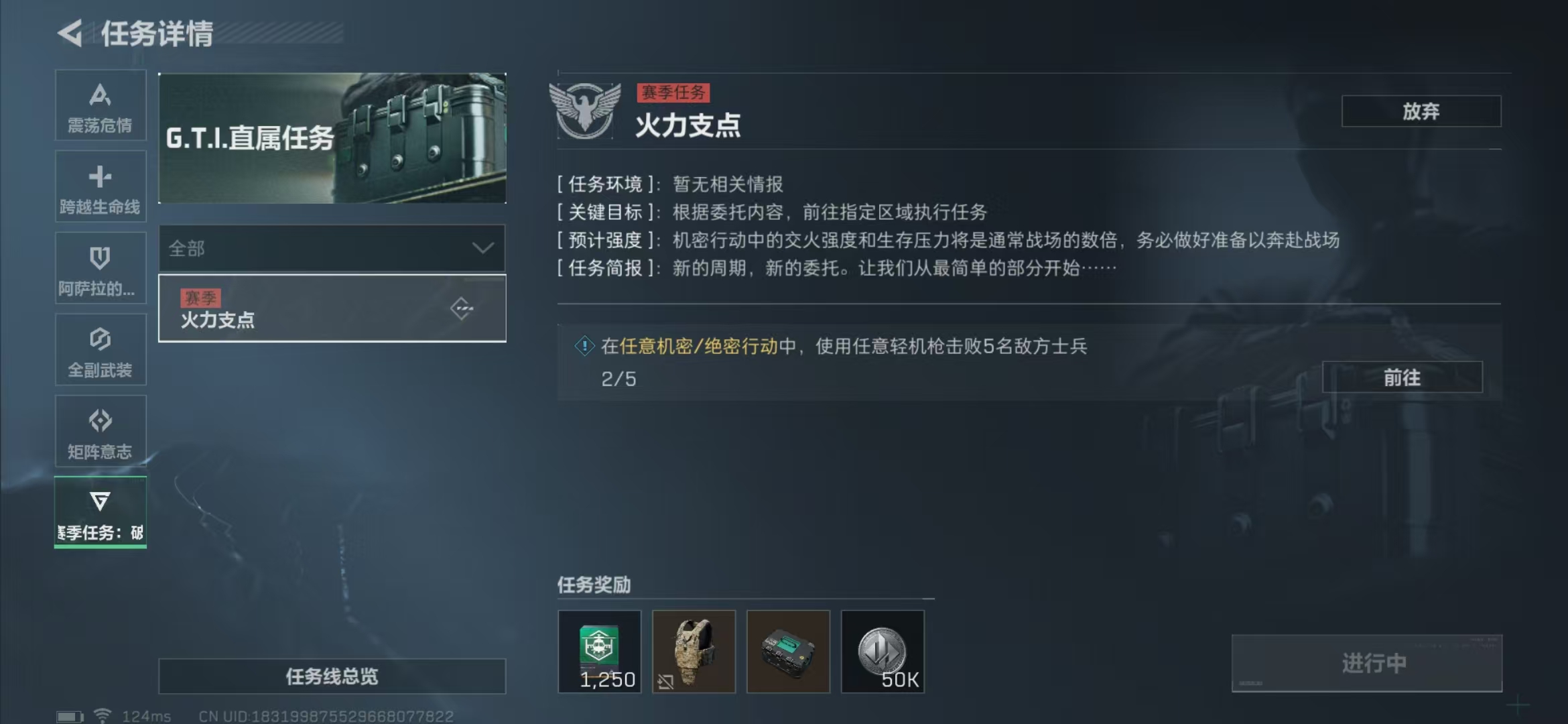 SJZPX310618三角洲行动账号详情图5