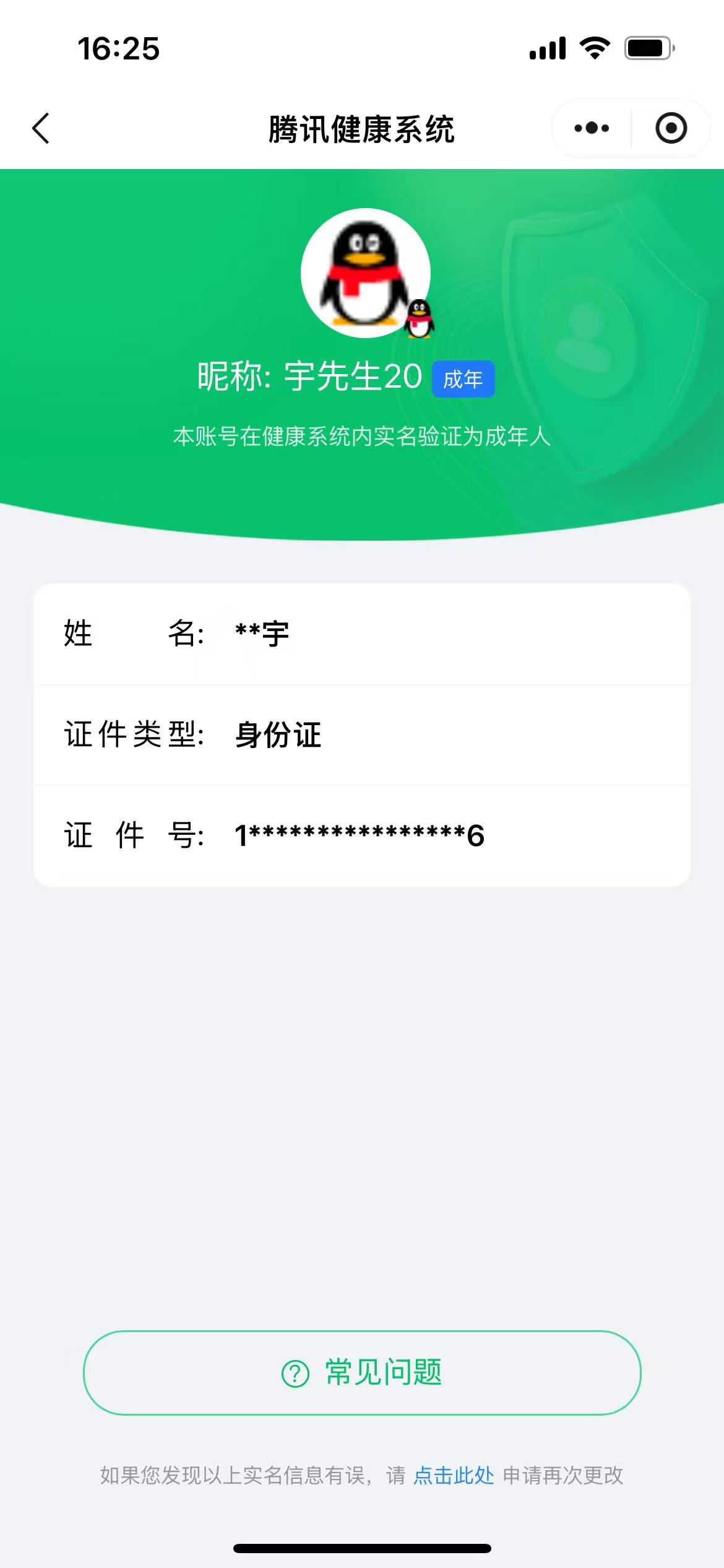 SJZPX310618三角洲行动账号详情图17