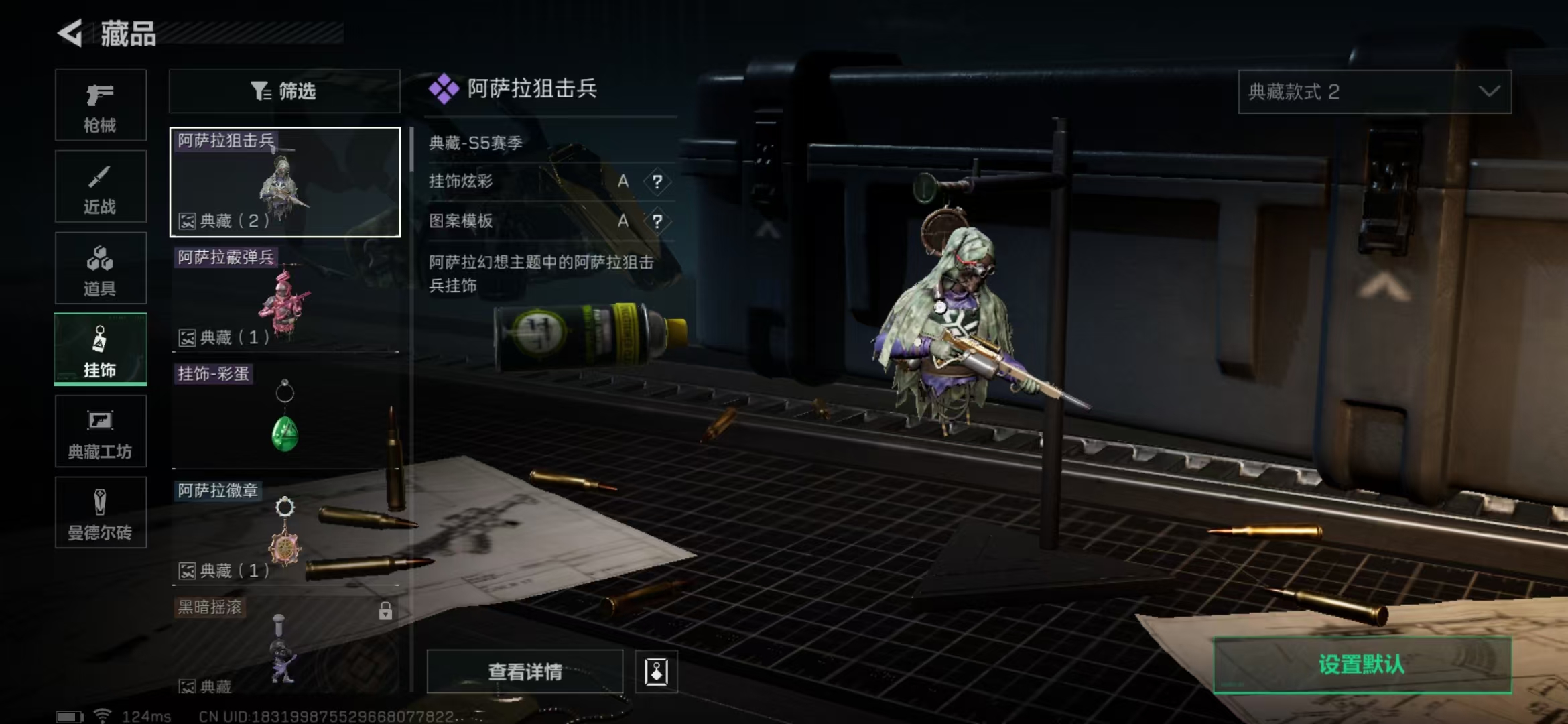 SJZPX310618三角洲行动账号详情图9