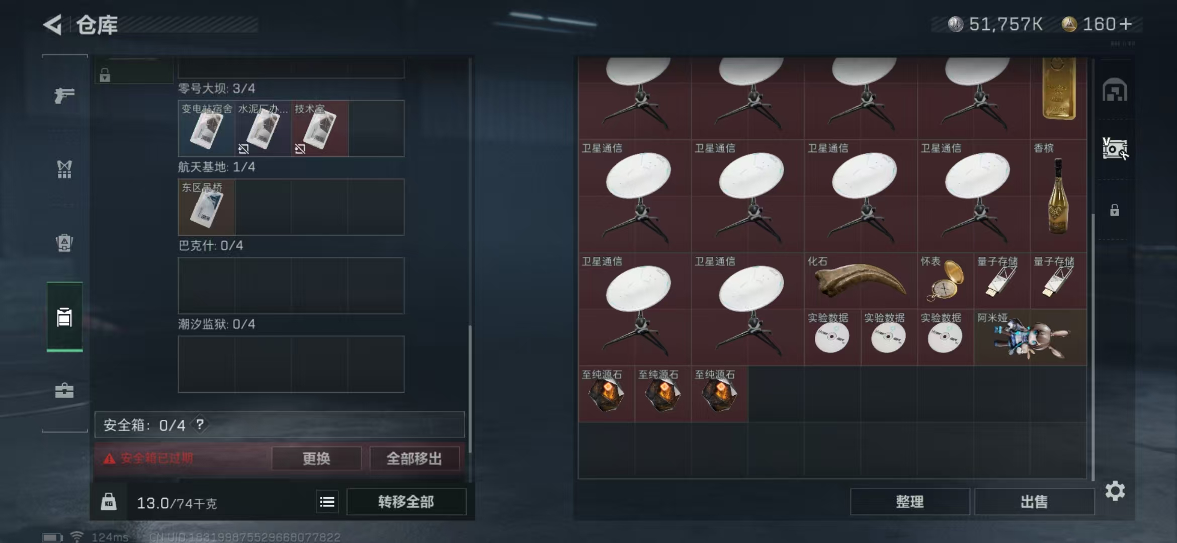 SJZPX310618三角洲行动账号详情图15