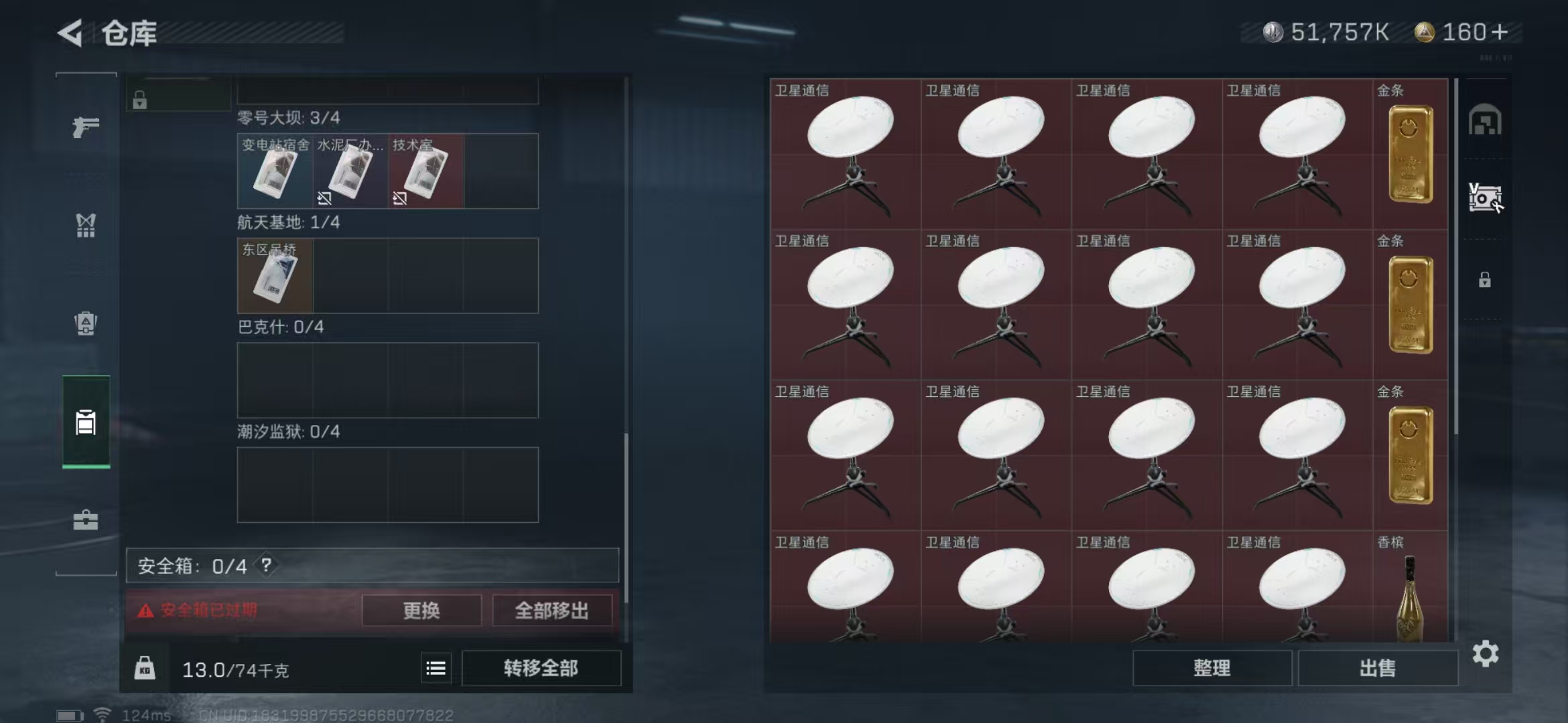 SJZPX310618三角洲行动账号详情图12