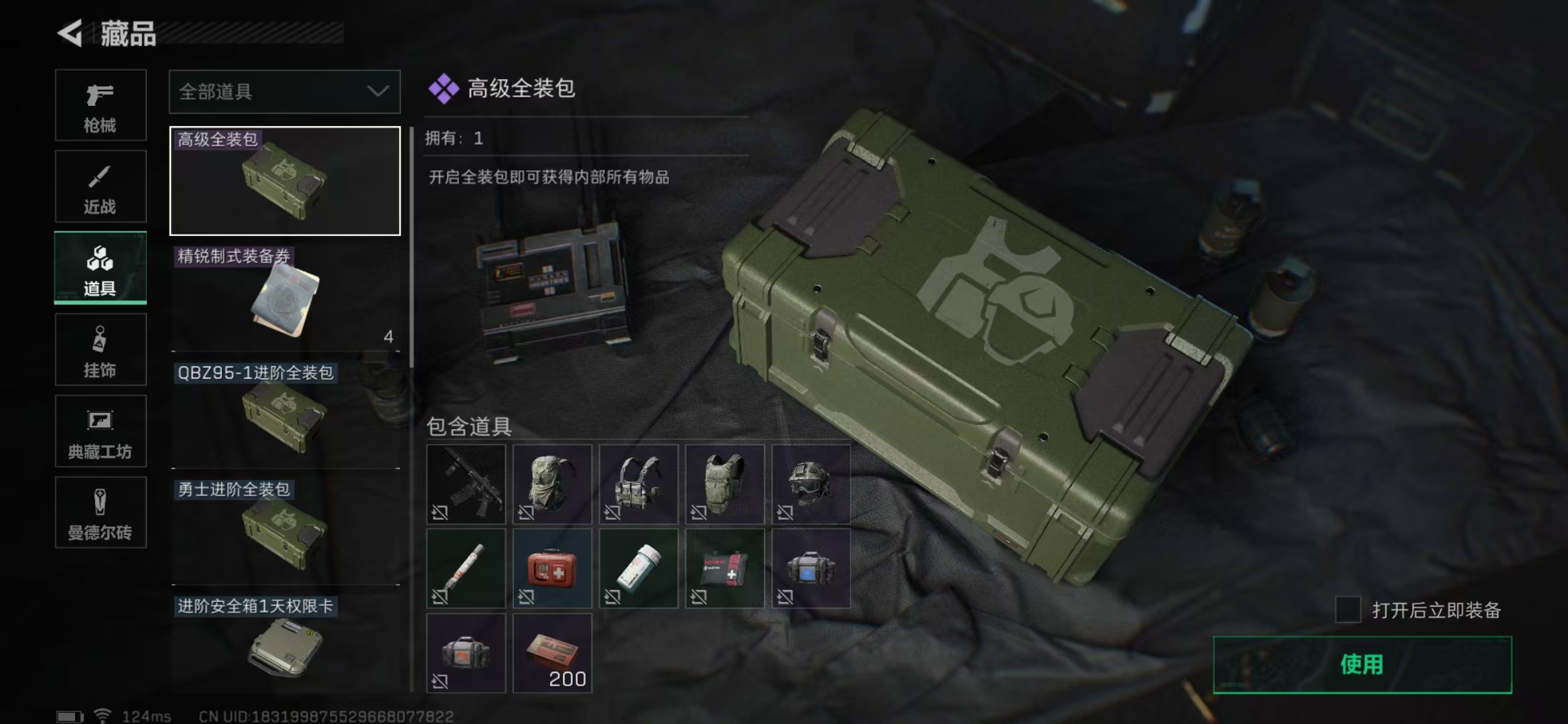 SJZPX310618三角洲行动账号详情图14