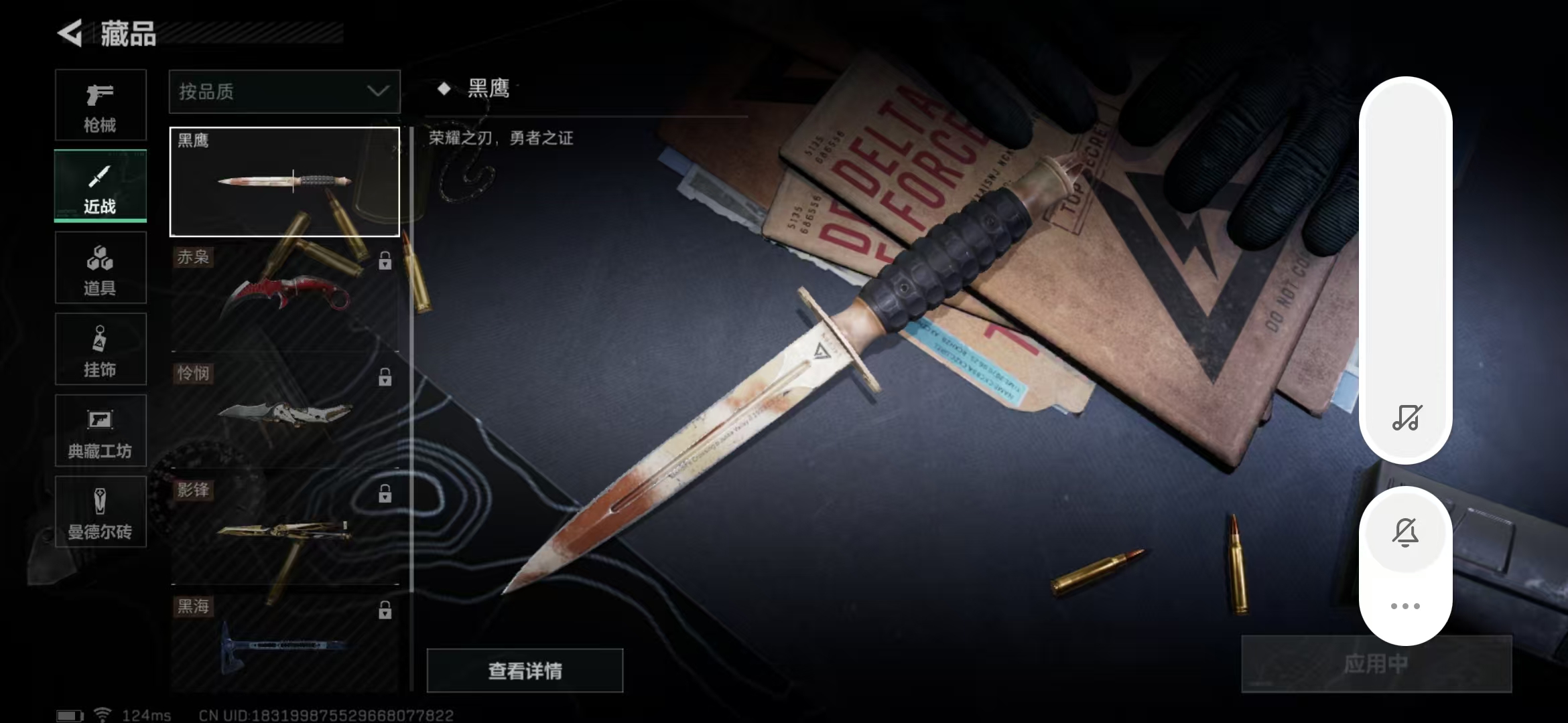 SJZPX310618三角洲行动账号详情图16