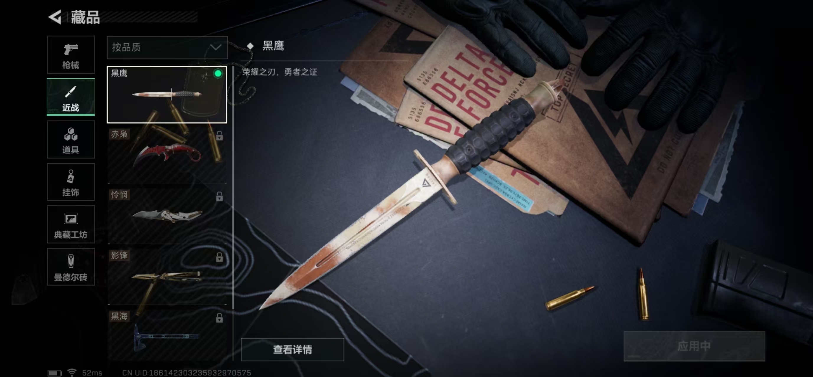 SJZPX311119三角洲行动账号详情图7 SJZPX311119三角洲行动账号详情图7