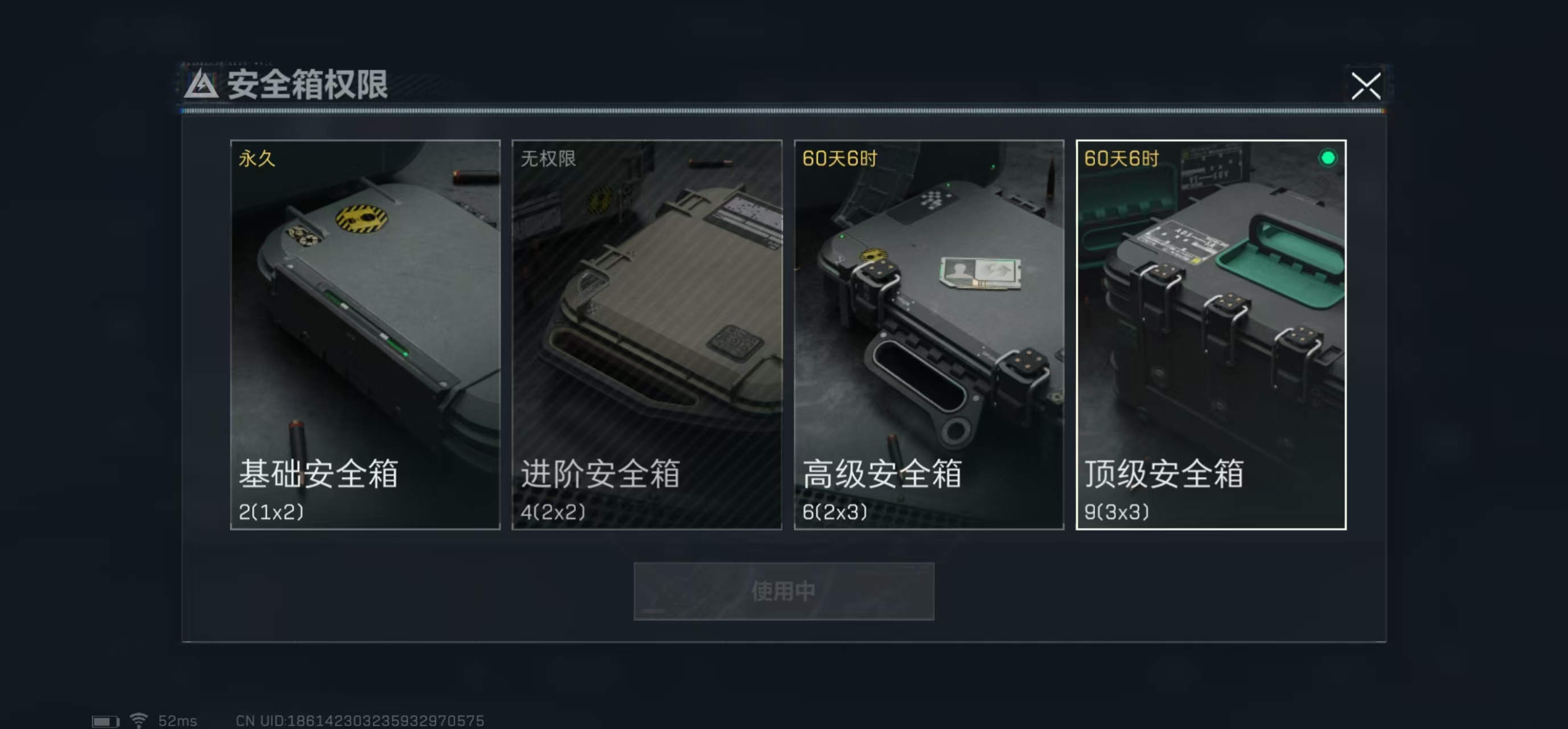 SJZPX311119三角洲行动账号详情图4 SJZPX311119三角洲行动账号详情图4