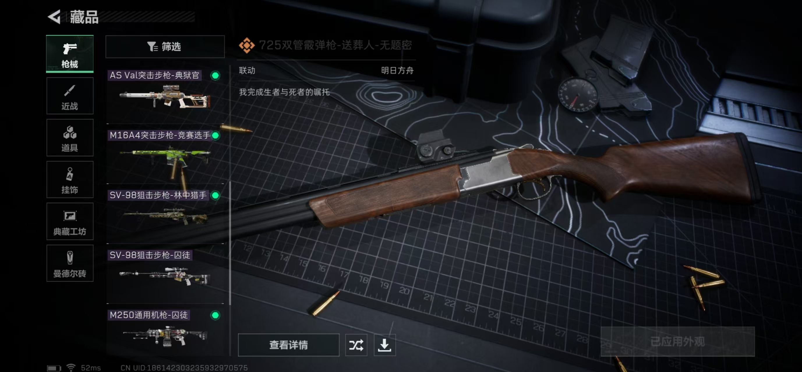 SJZPX311119三角洲行动账号详情图8 SJZPX311119三角洲行动账号详情图8