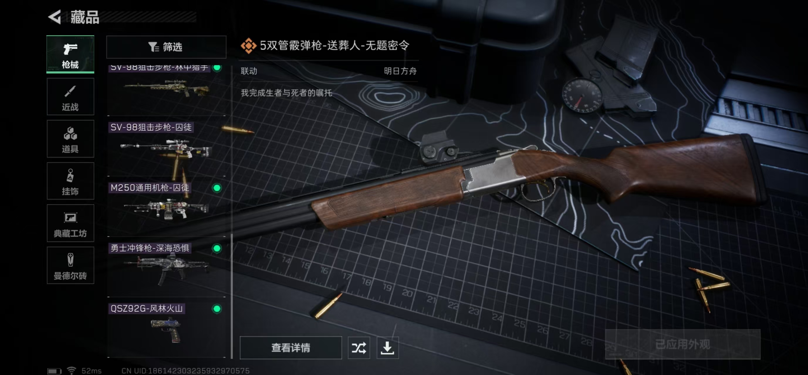 SJZPX311119三角洲行动账号详情图10 SJZPX311119三角洲行动账号详情图10