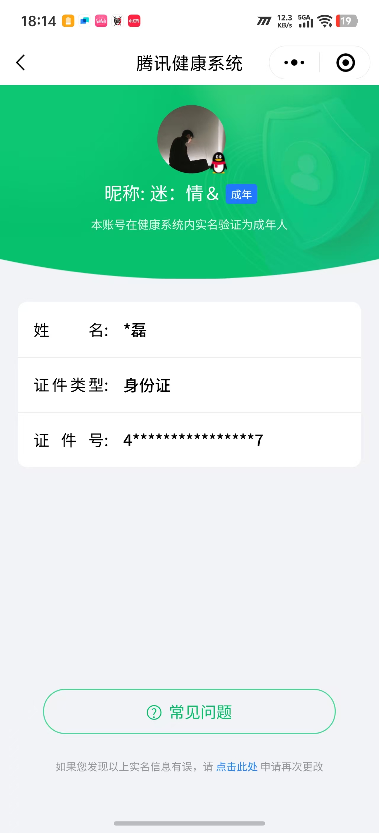 SJZPX311119三角洲行动账号详情图22 SJZPX311119三角洲行动账号详情图22