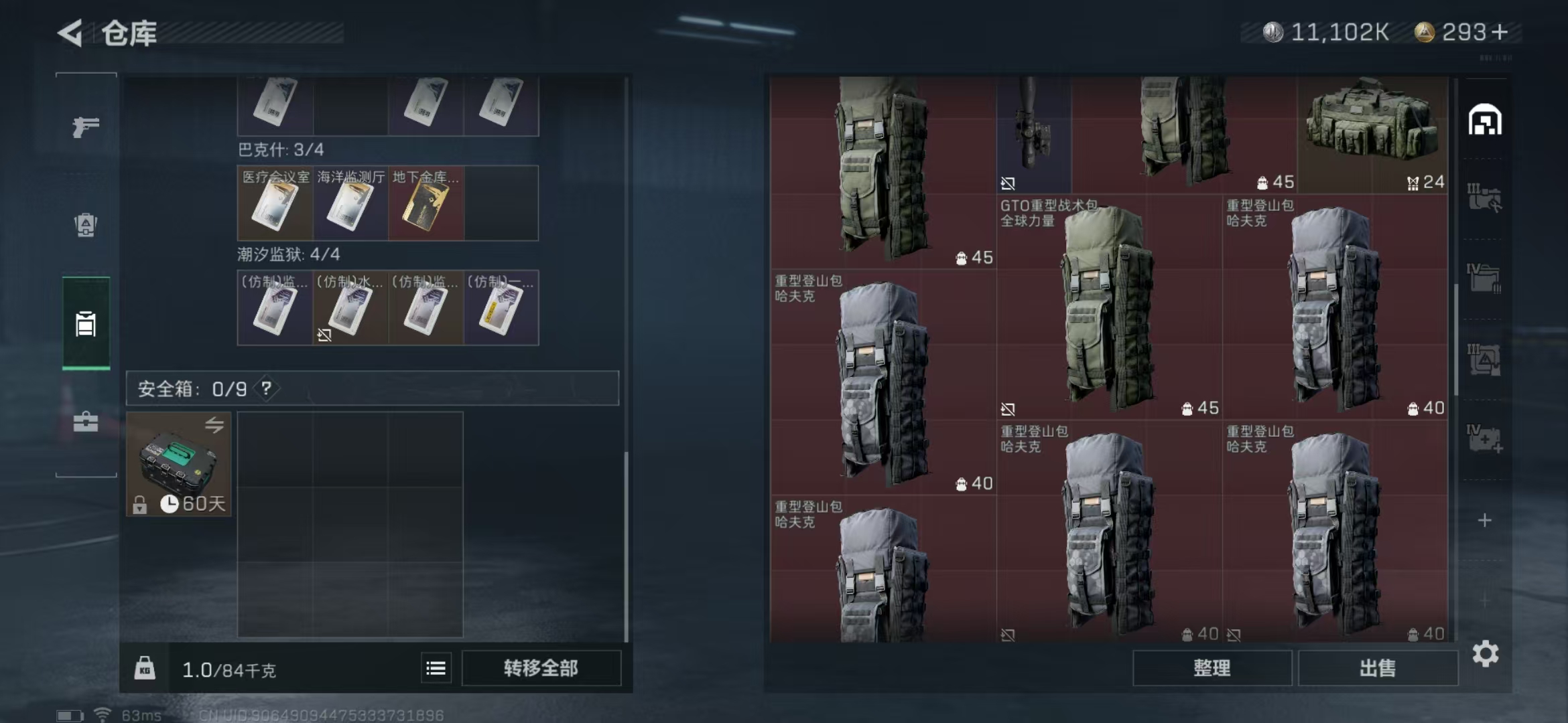 SJZPX311120三角洲行动账号详情图9