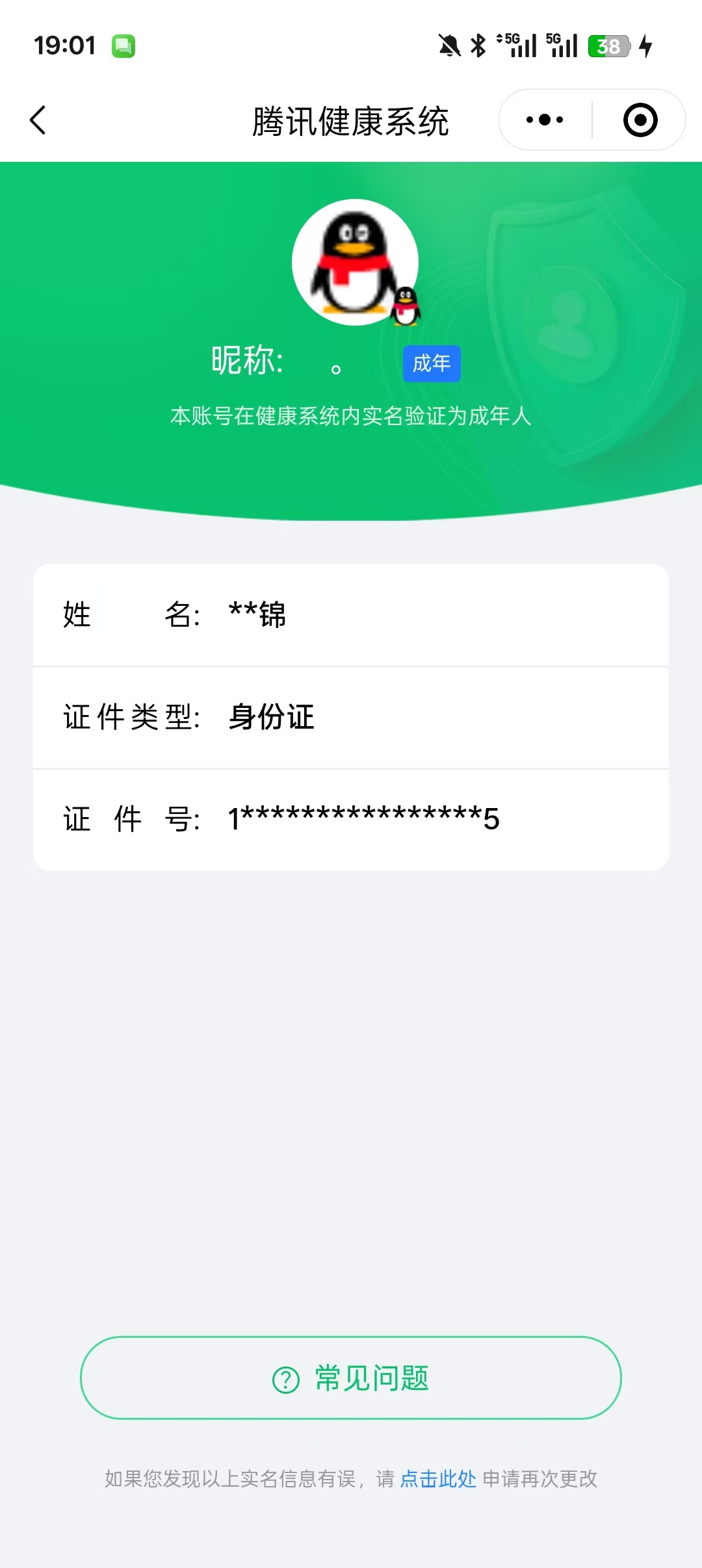 SJZPX311120三角洲行动账号详情图25