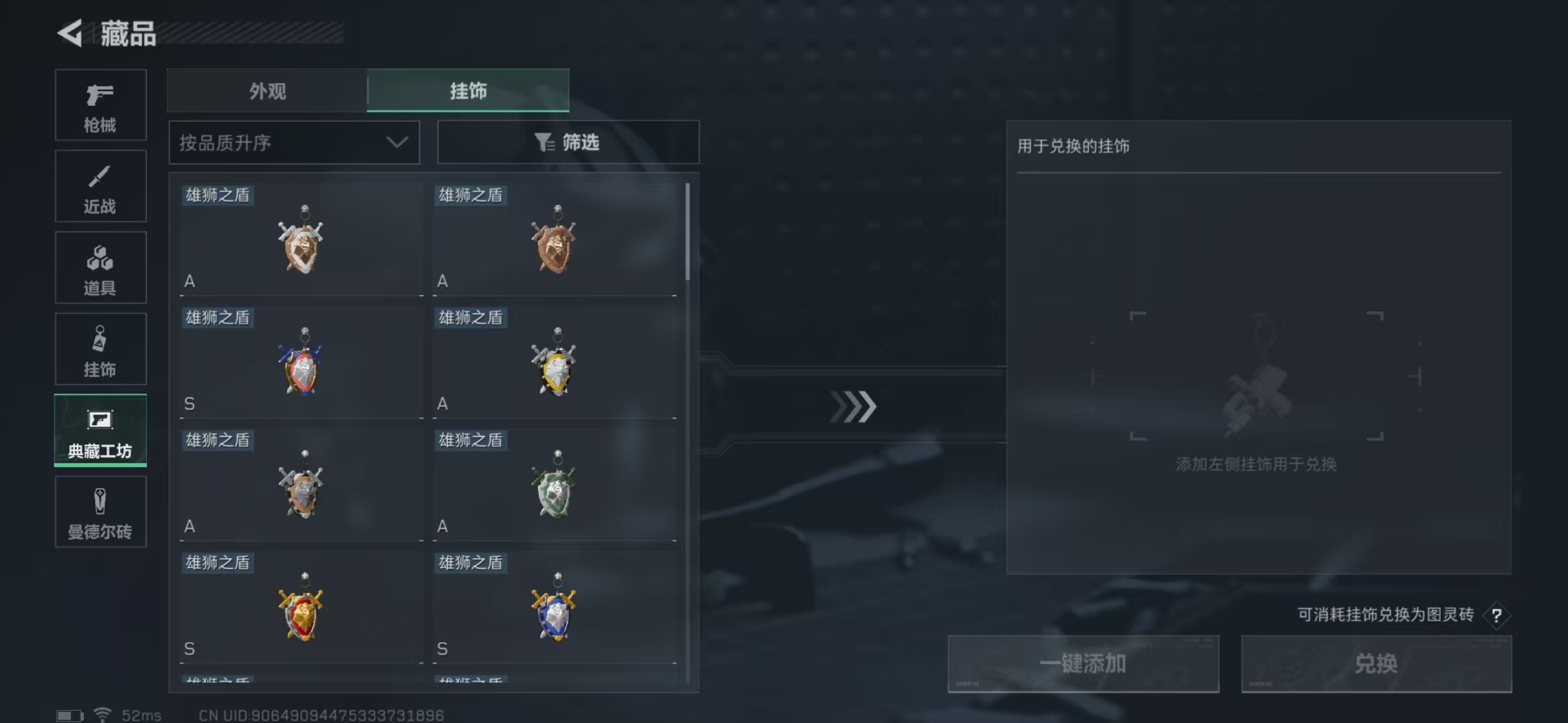SJZPX311120三角洲行动账号详情图11
