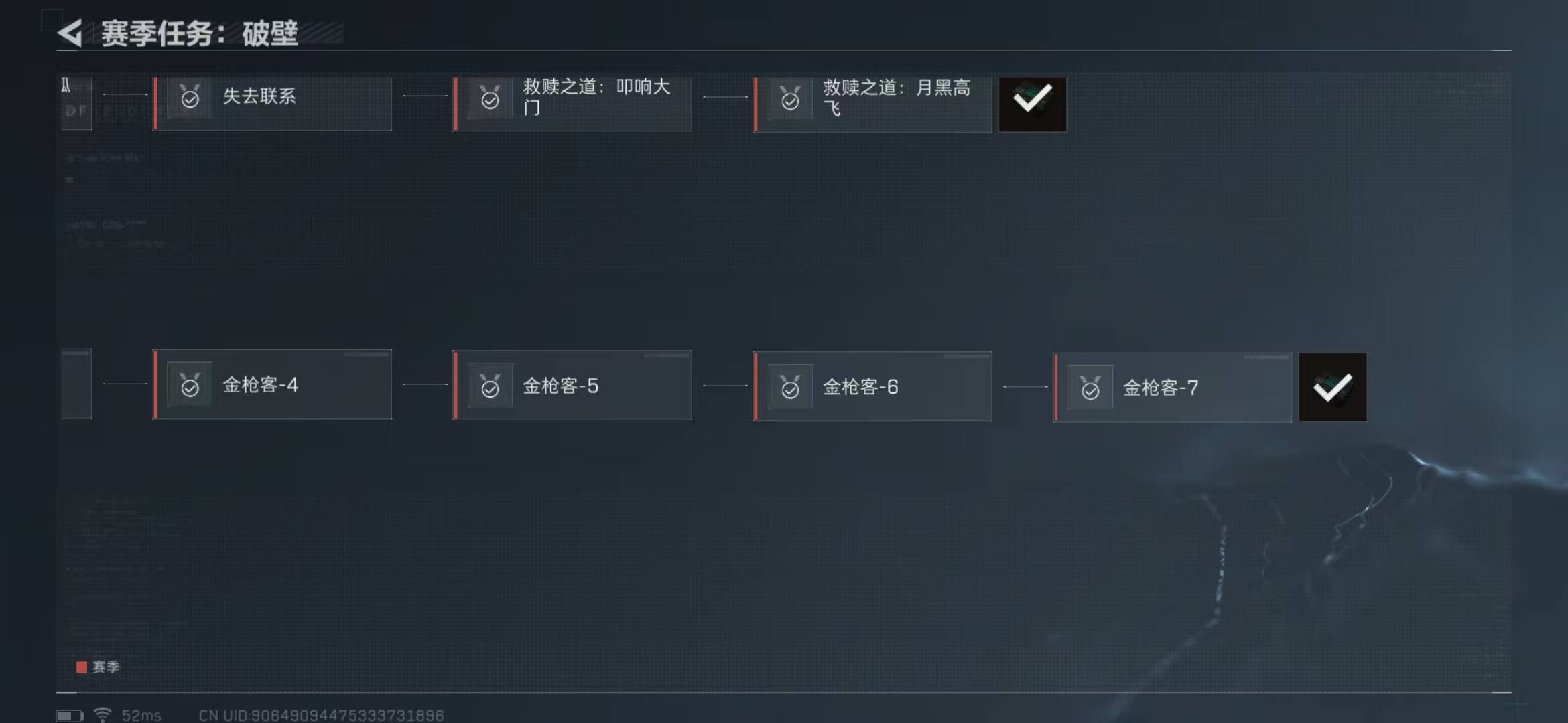 SJZPX311120三角洲行动账号详情图13