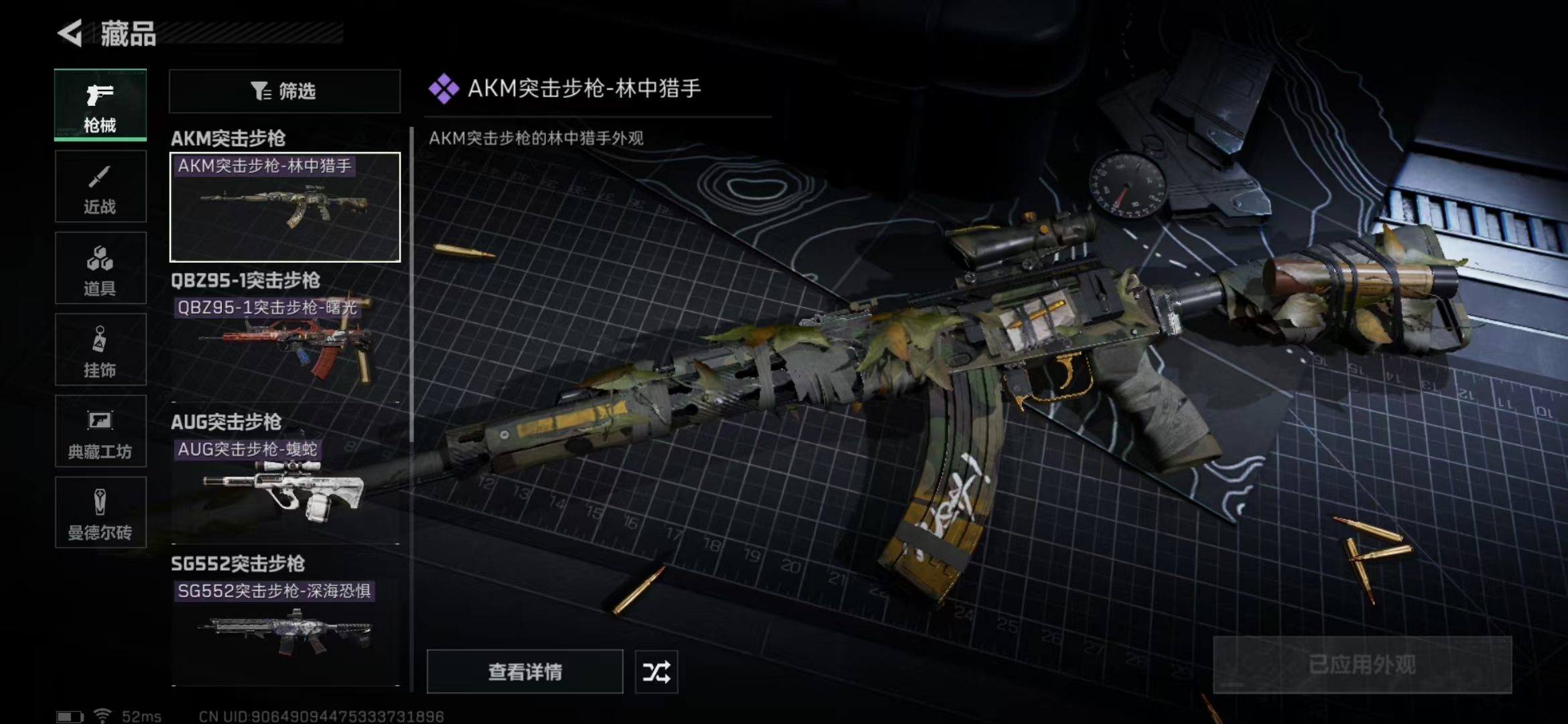 SJZPX311120三角洲行动账号详情图16