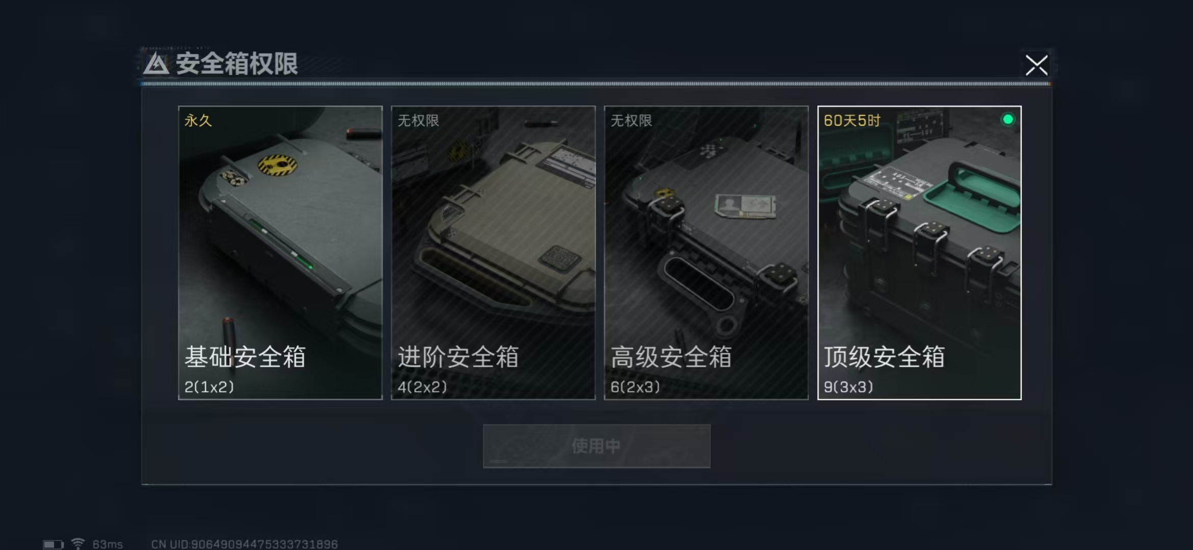 SJZPX311120三角洲行动账号详情图4