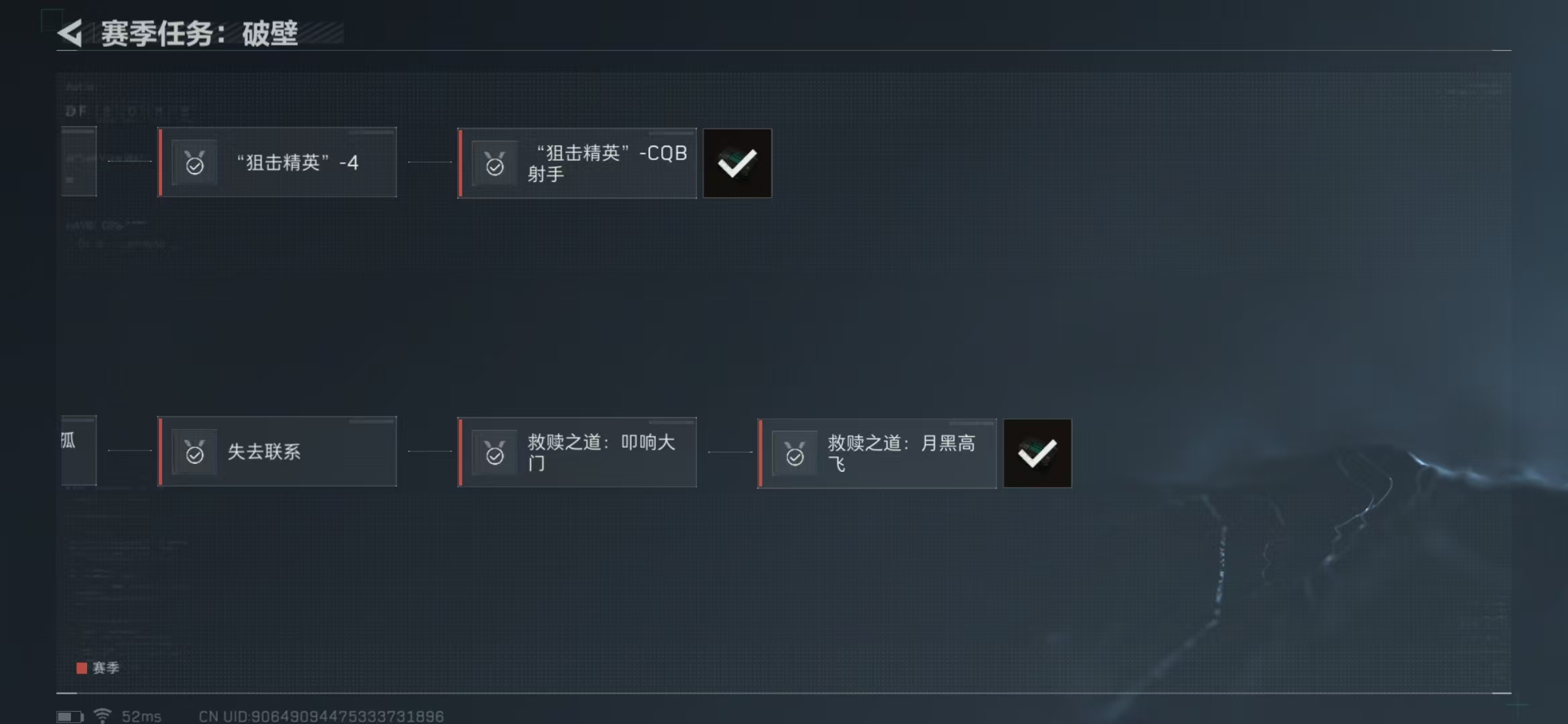 SJZPX311120三角洲行动账号详情图24
