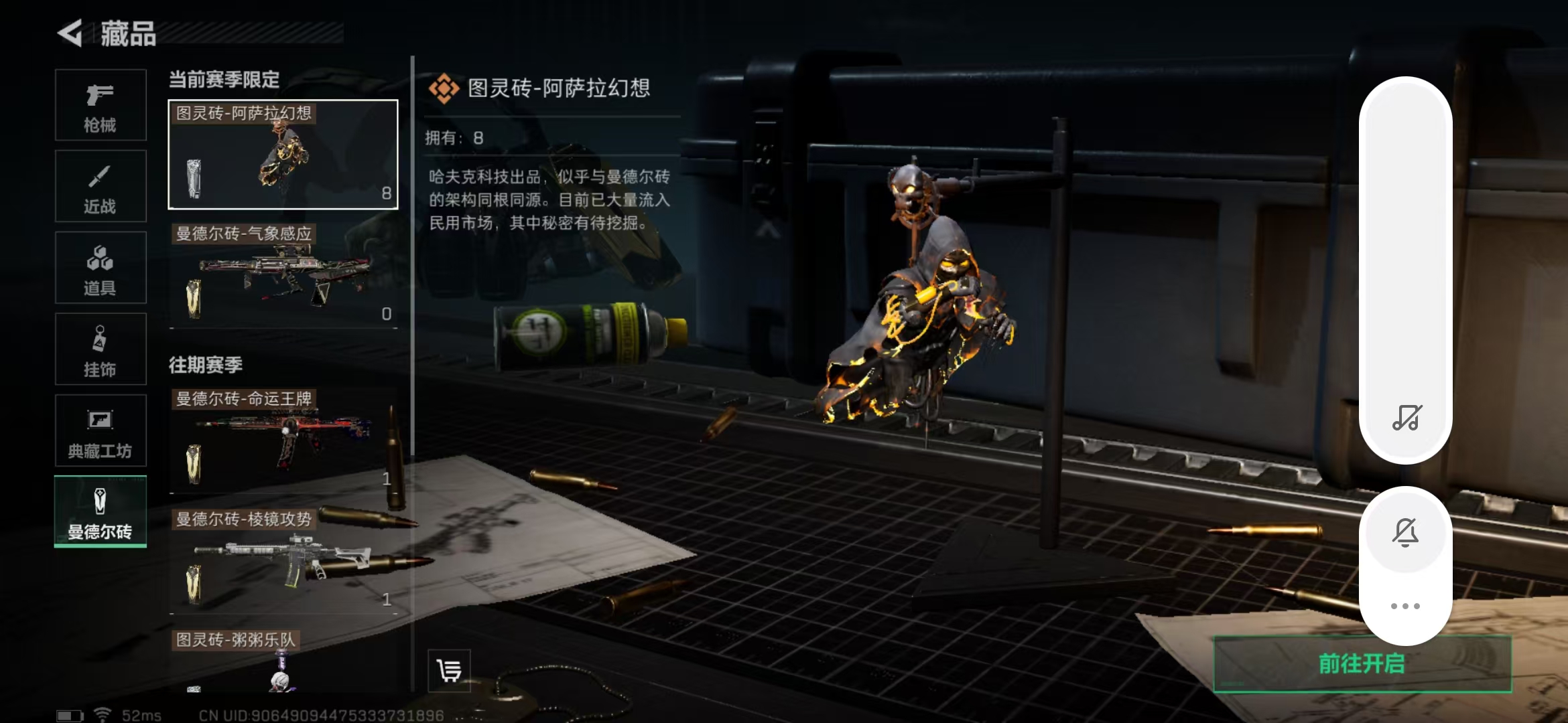 SJZPX311120三角洲行动账号详情图22