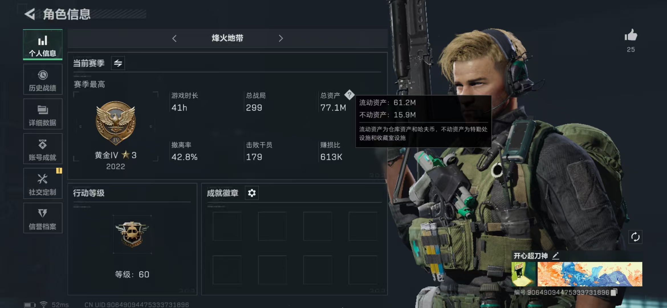 三角洲行动账号QQPX_2071920-【可二次】77M 11102K哈夫币 293-三角币|三角劵 31级通行证 60-烽火等级 S5赛季3X3安全箱已开 曼德尔砖-命运王牌*1 曼德尔砖-棱镜攻势*1  