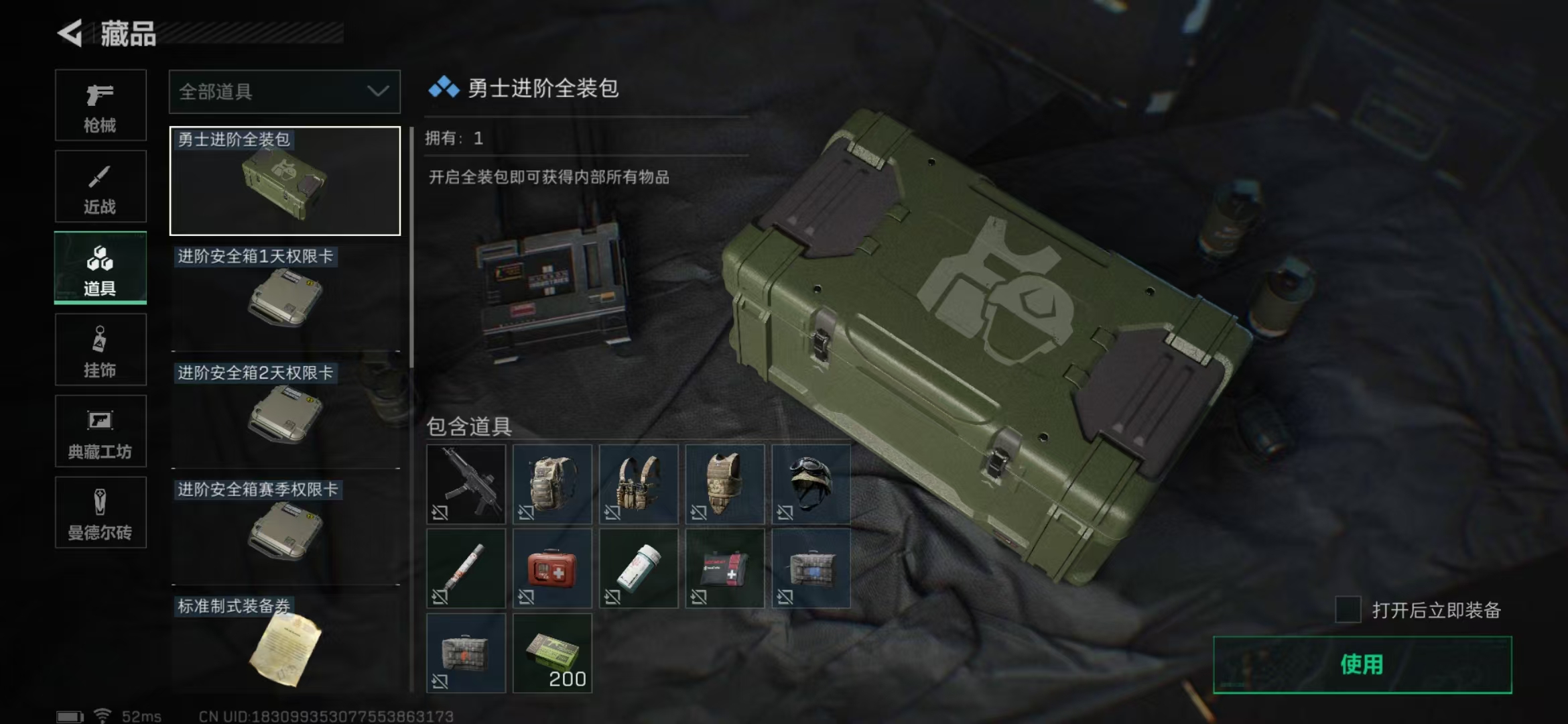 SJZPX311209三角洲行动账号详情图9 SJZPX311209三角洲行动账号详情图9